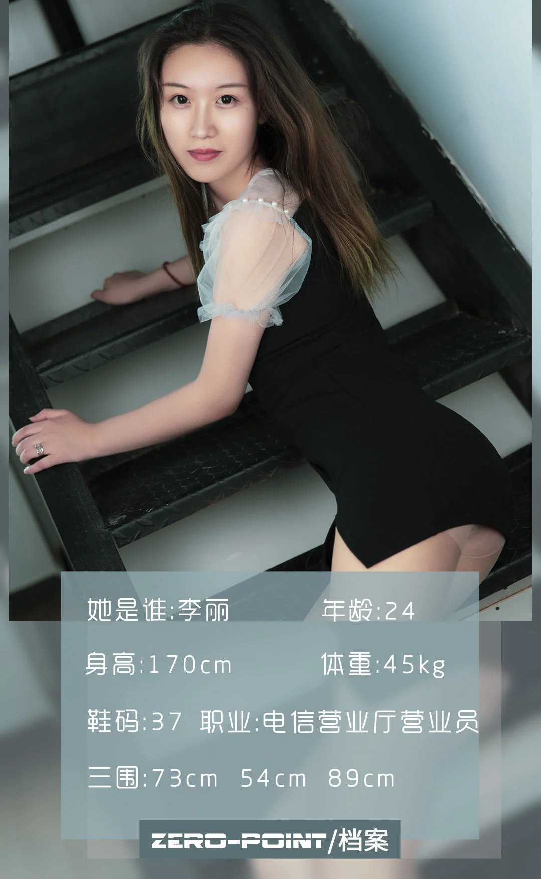 [LD零度] NO.078 李丽 写真套图 - 爱照片