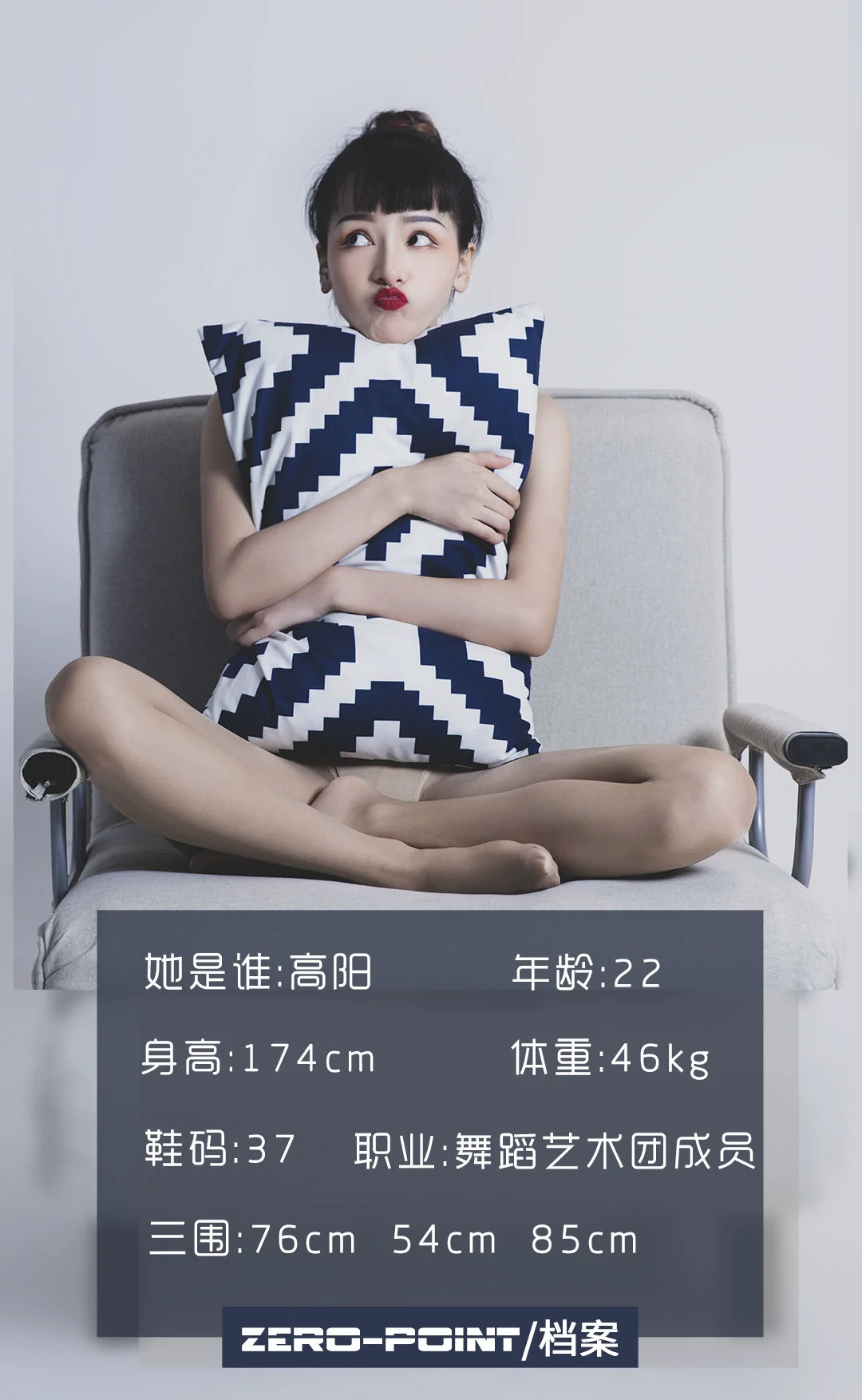 [LD零度] NO.080 高阳 写真套图 - 爱照片