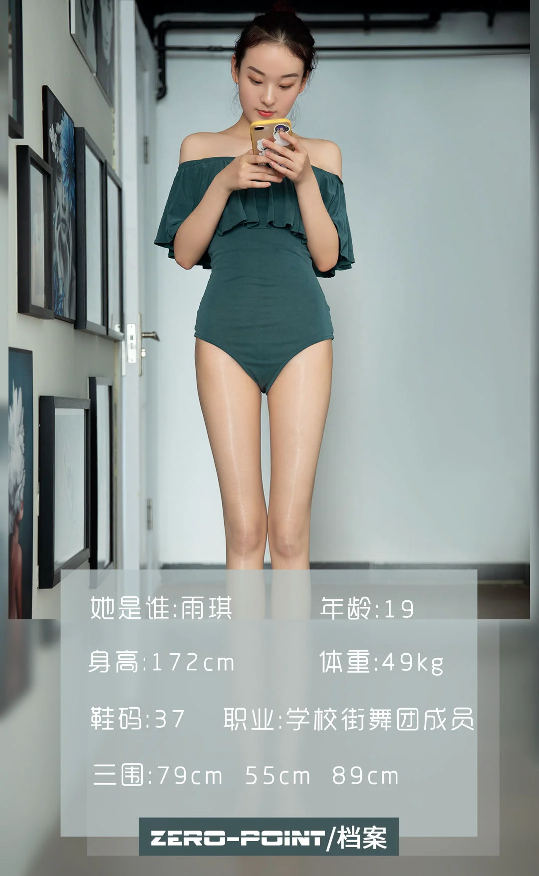[LD零度] NO.081 雨琪 写真套图 - 爱照片