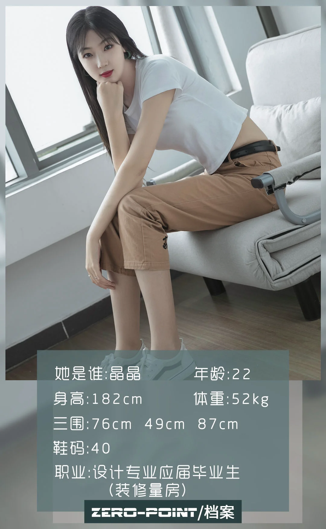 [LD零度] NO.082 晶晶 写真套图 - 爱照片