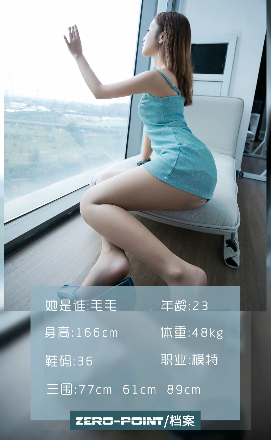 [LD零度] NO.083 毛毛 写真套图 - 爱照片