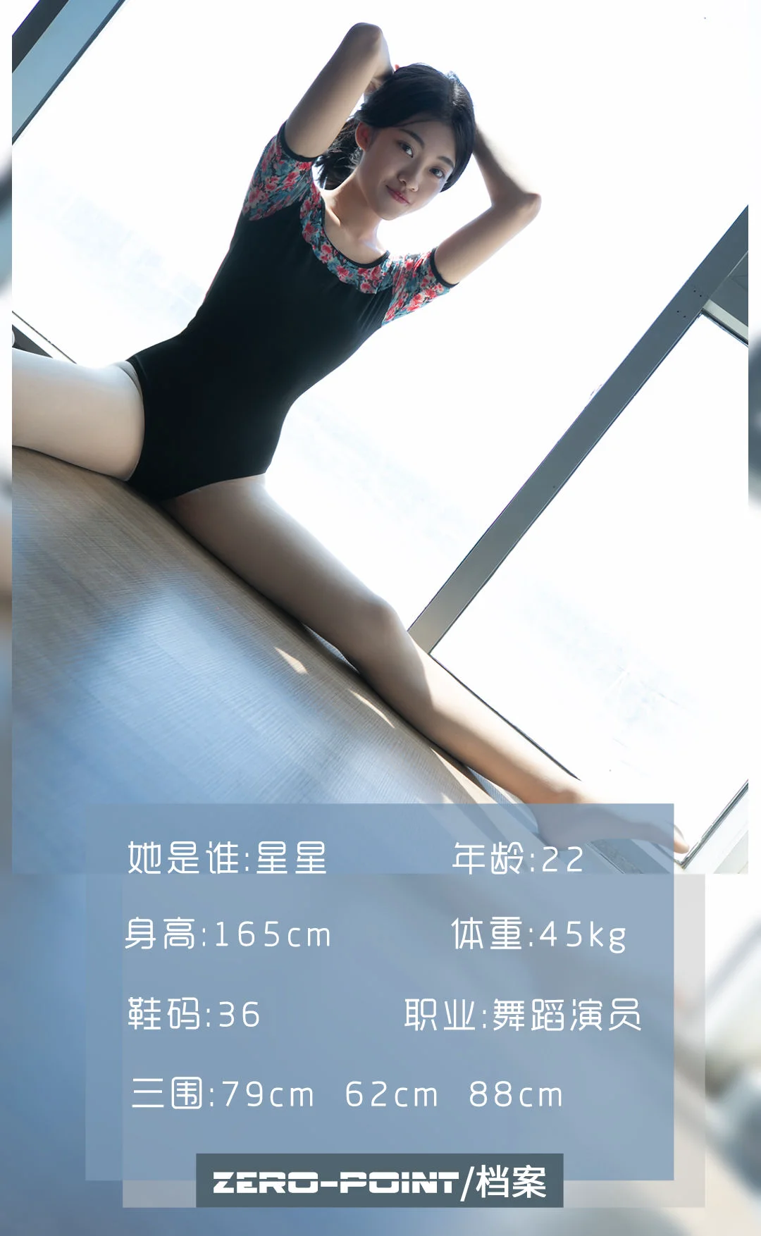 [LD零度] NO.084 星星 写真套图 - 爱照片