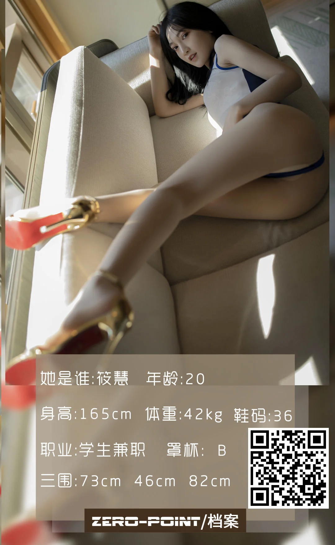 [LD零度] NO.089 筱慧 写真套图 - 爱照片