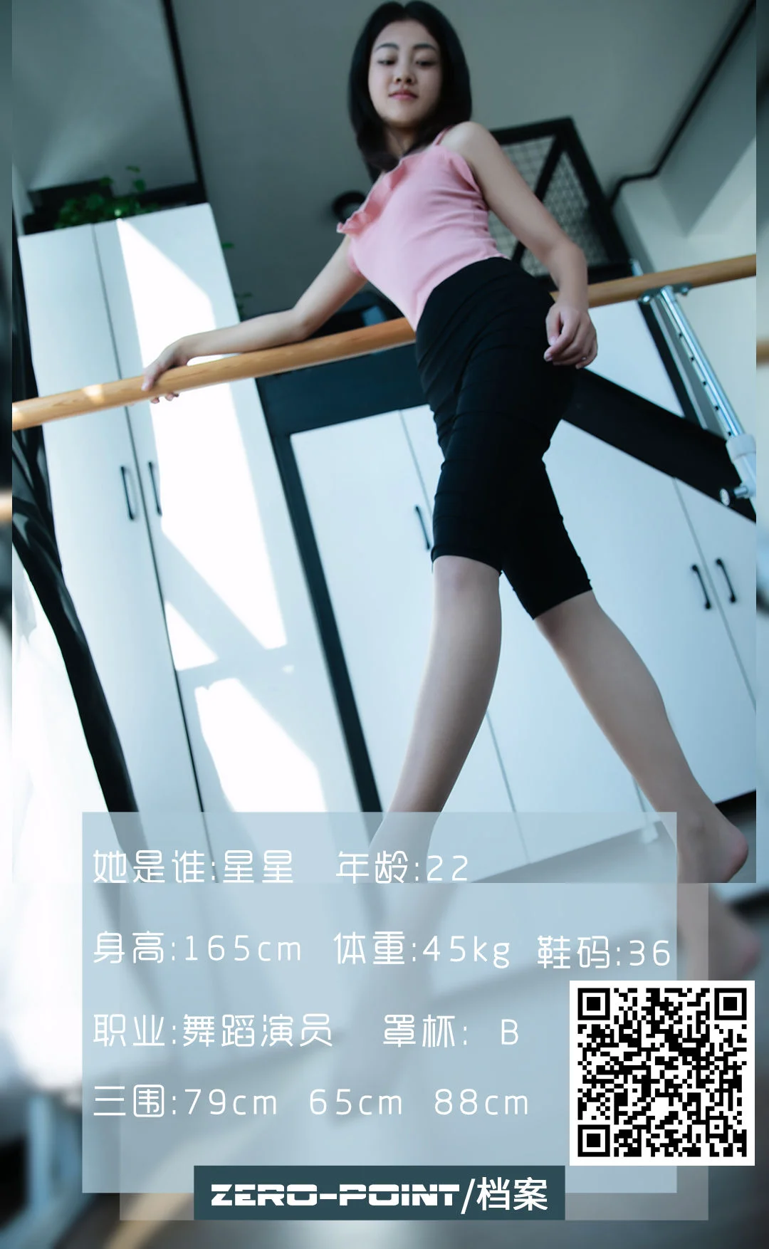 [LD零度] NO.094 星星 写真套图 - 爱照片