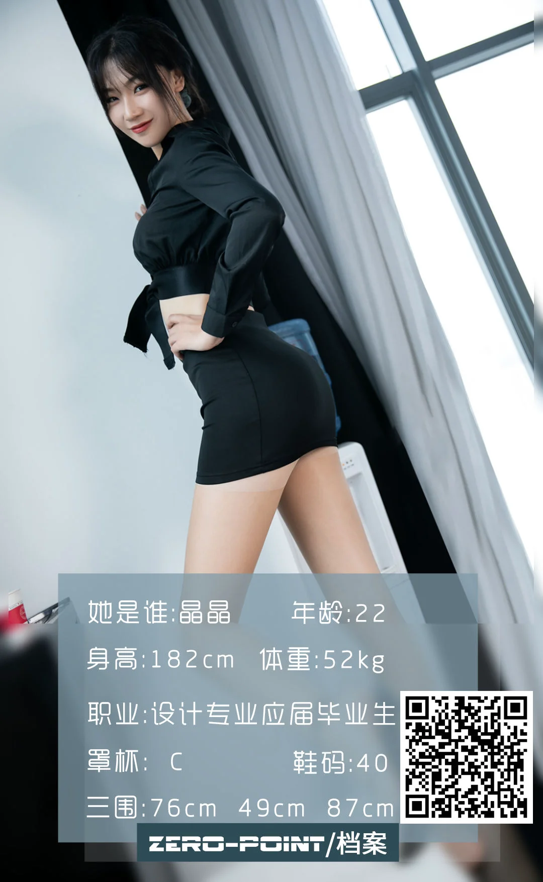 [LD零度] NO.095 晶晶 写真套图 - 爱照片