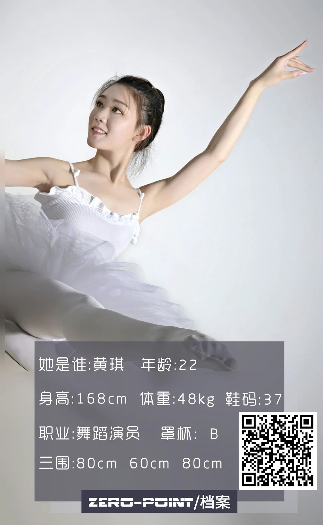 [LD零度摄影] NO.096 黄琪 - 爱照片