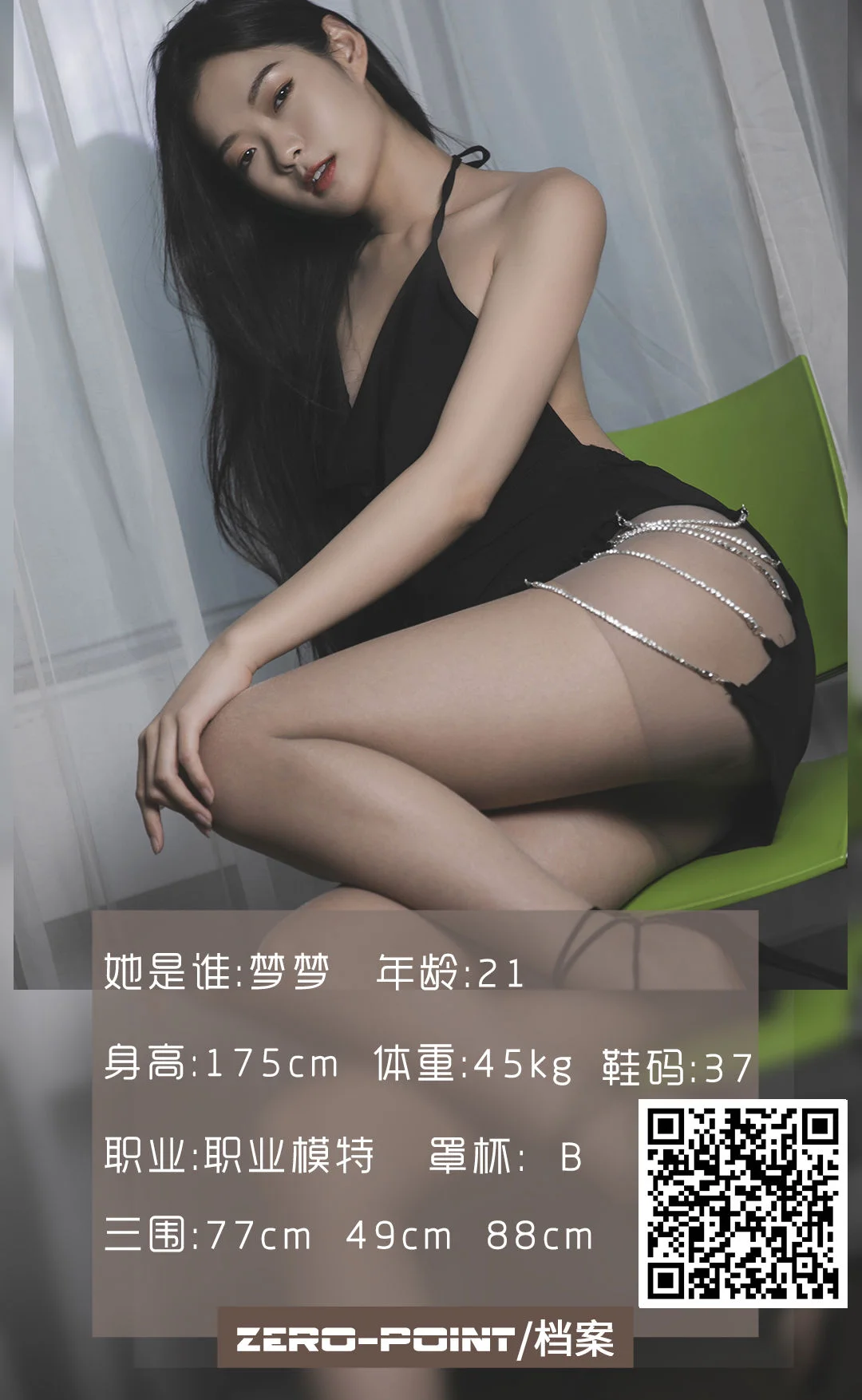 [LD零度摄影] NO.097 梦梦 - 爱照片