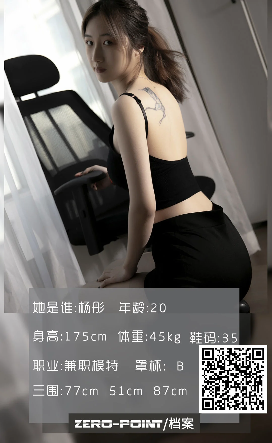 [LD零度摄影] NO.098 杨彤 - 爱照片
