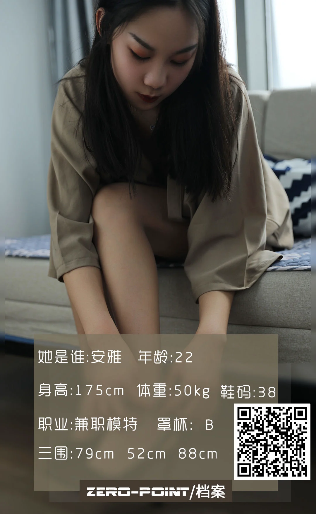 [LD零度摄影] NO.100 雅安 写真套图 - 爱照片