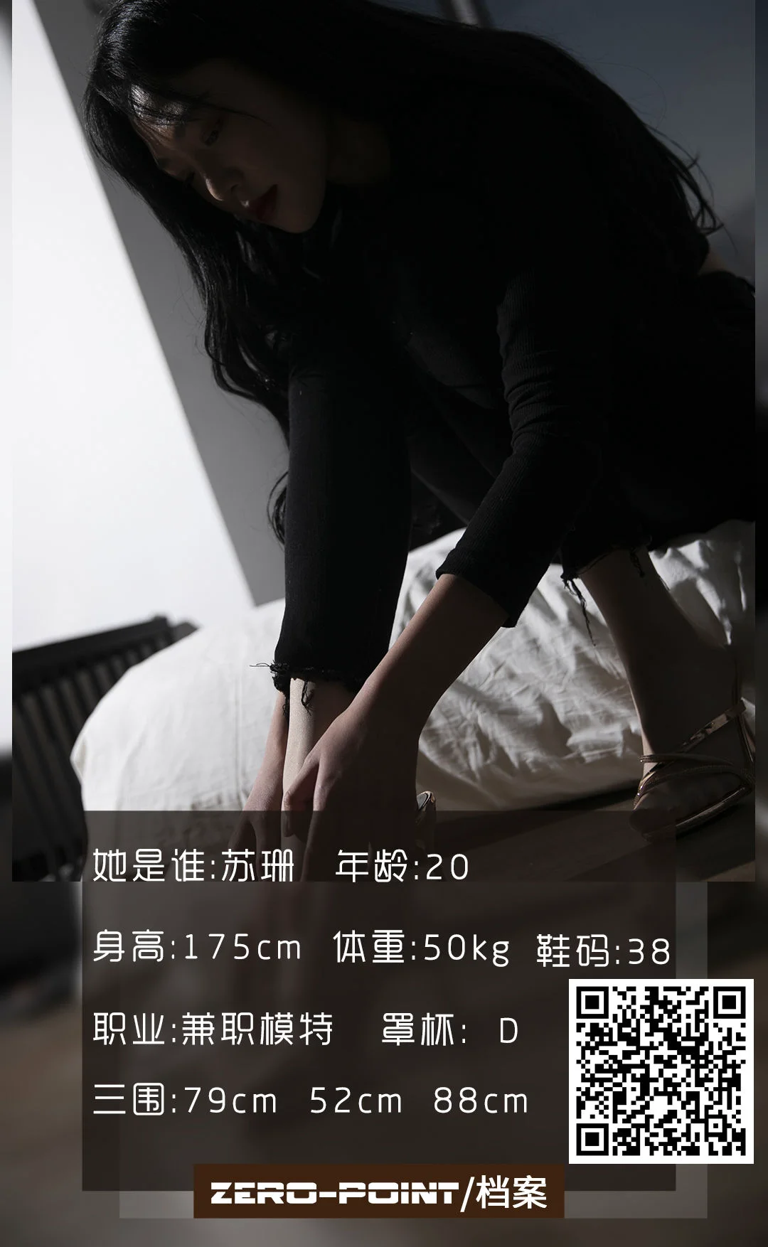 [LD零度摄影] NO.102 苏珊 写真套图 - 爱照片