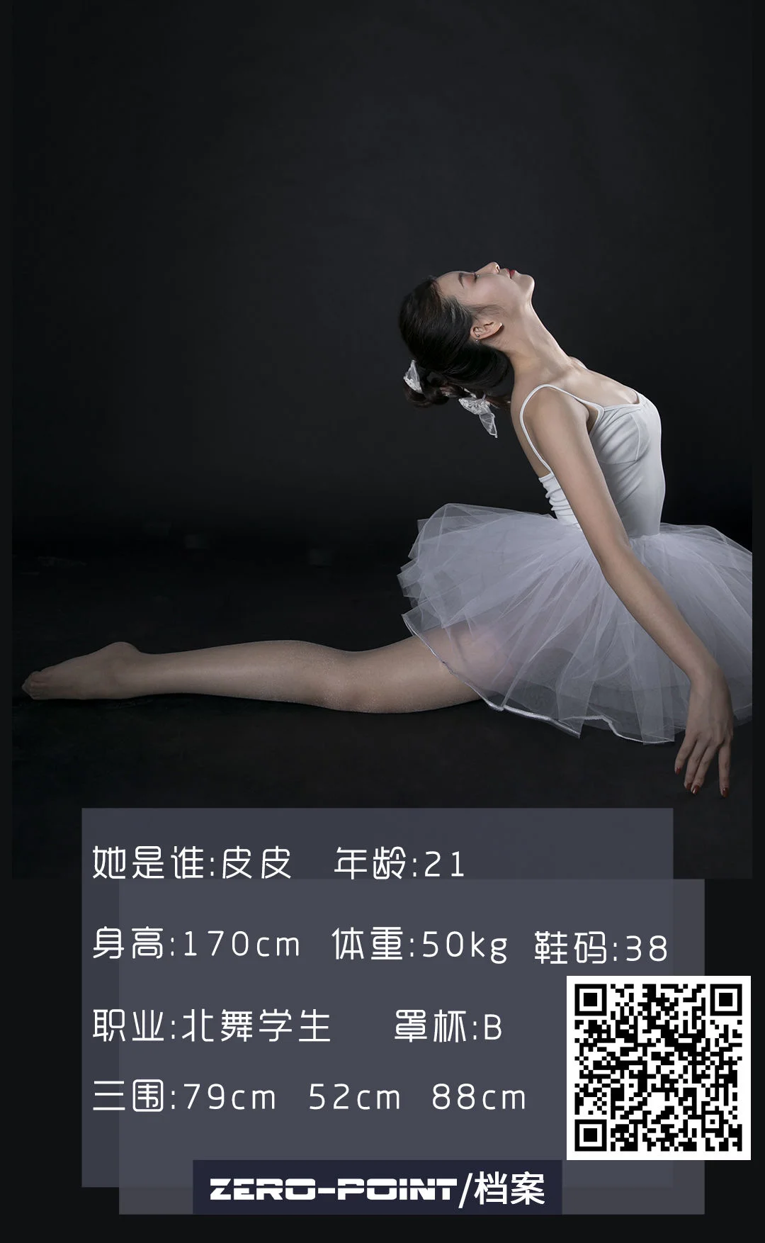 [LD零度] NO.103 皮皮 写真套图 - 爱照片