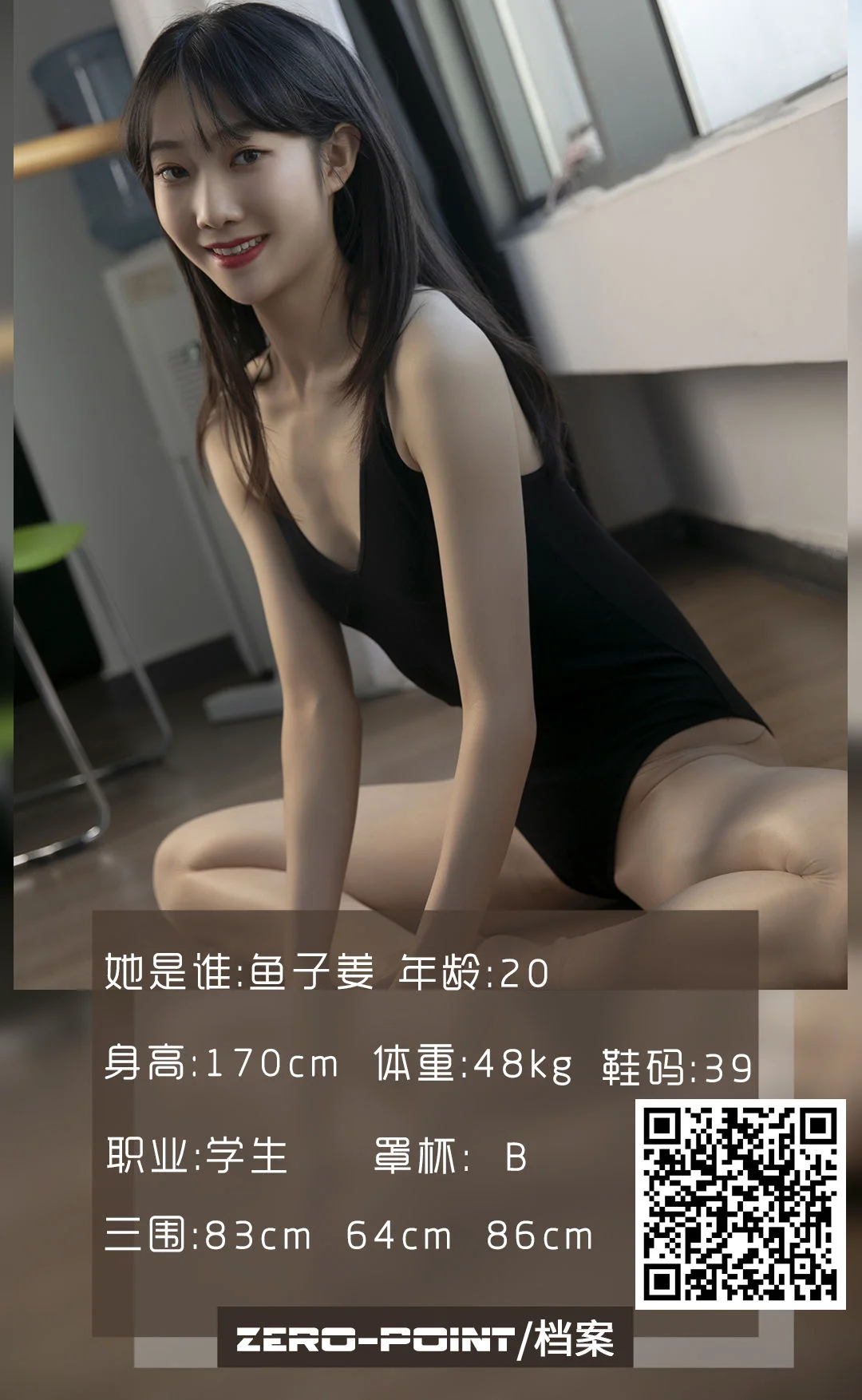 [LD零度] NO.105 鱼子姜 写真套图 - 爱照片