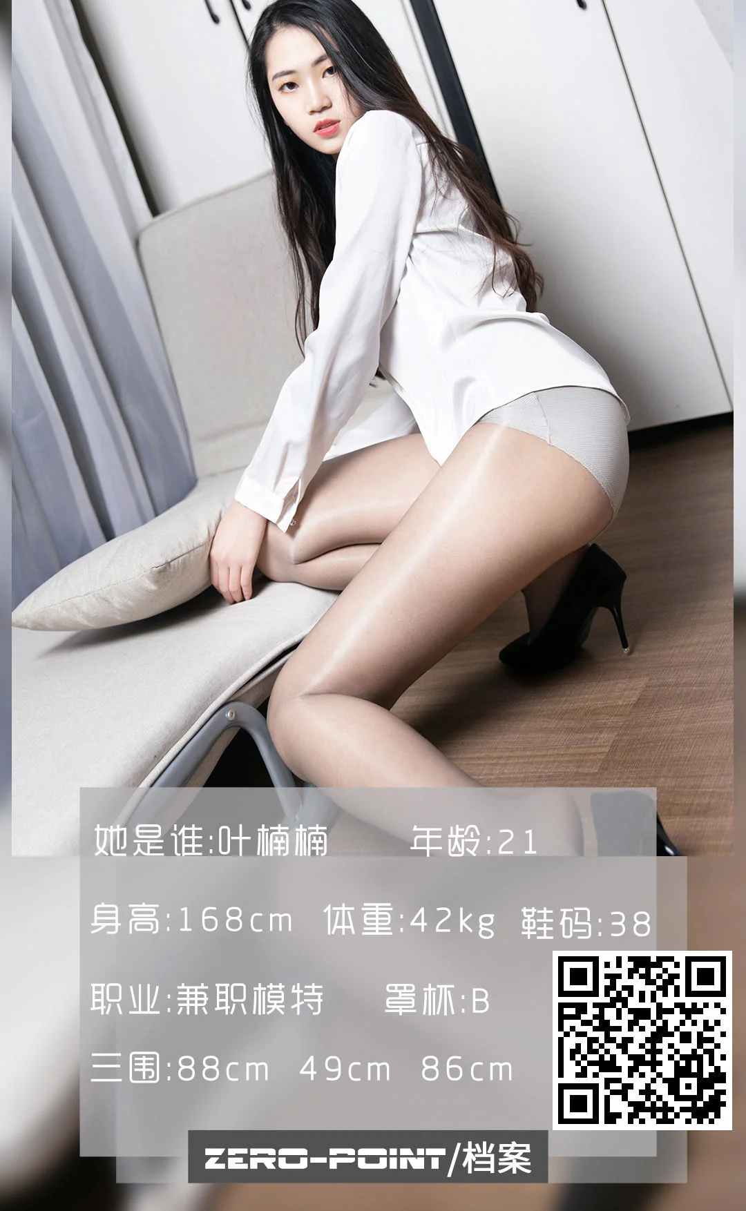 [LD零度] NO.106 叶楠楠 写真套图 - 爱照片