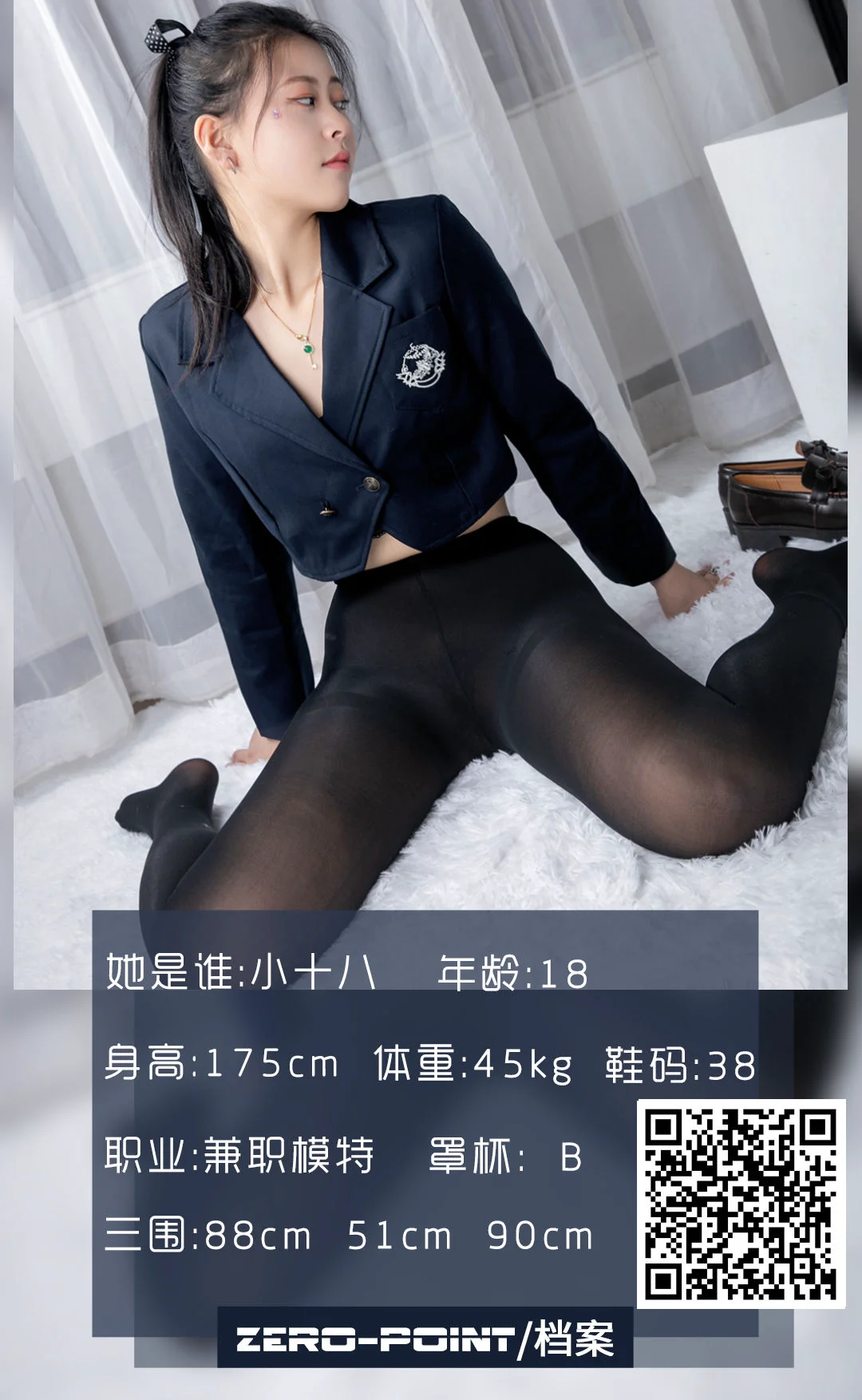 [LD零度] NO.110 小十八 写真套图 - 爱照片