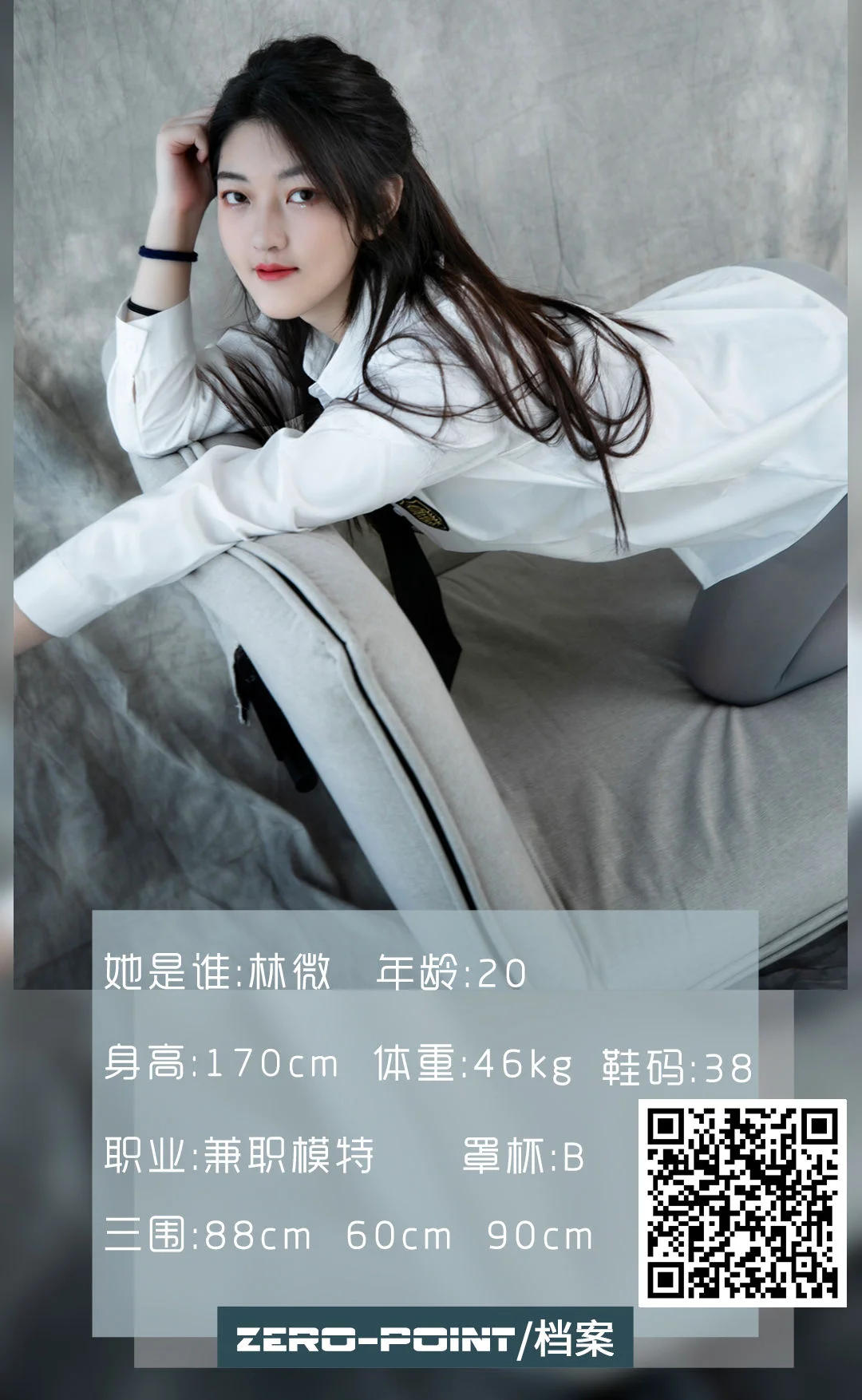 [LD零度] NO.112 林微 写真套图 - 爱照片