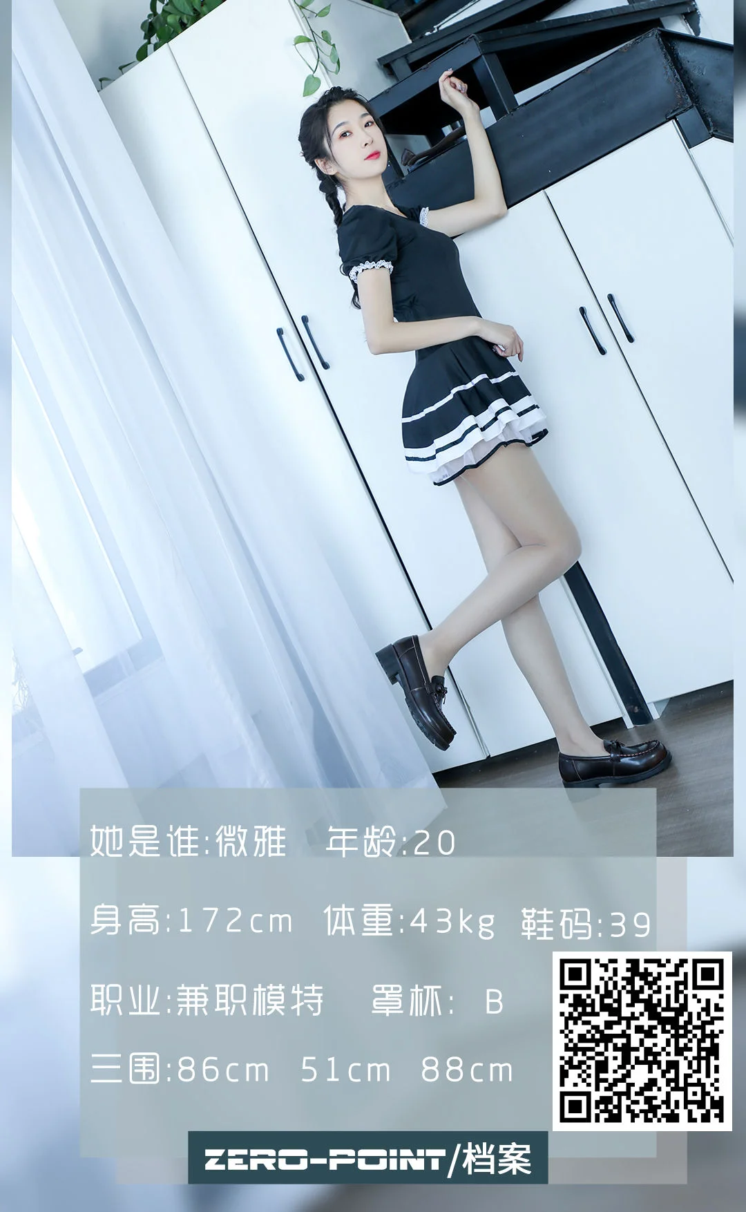 [LD零度] NO.116 微雅 写真套图 - 爱照片