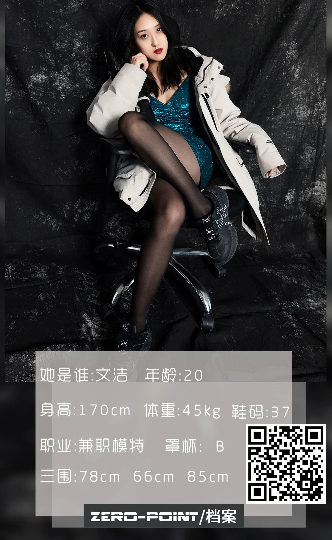 [LD零度] NO.117 文洁 写真套图 - 爱照片