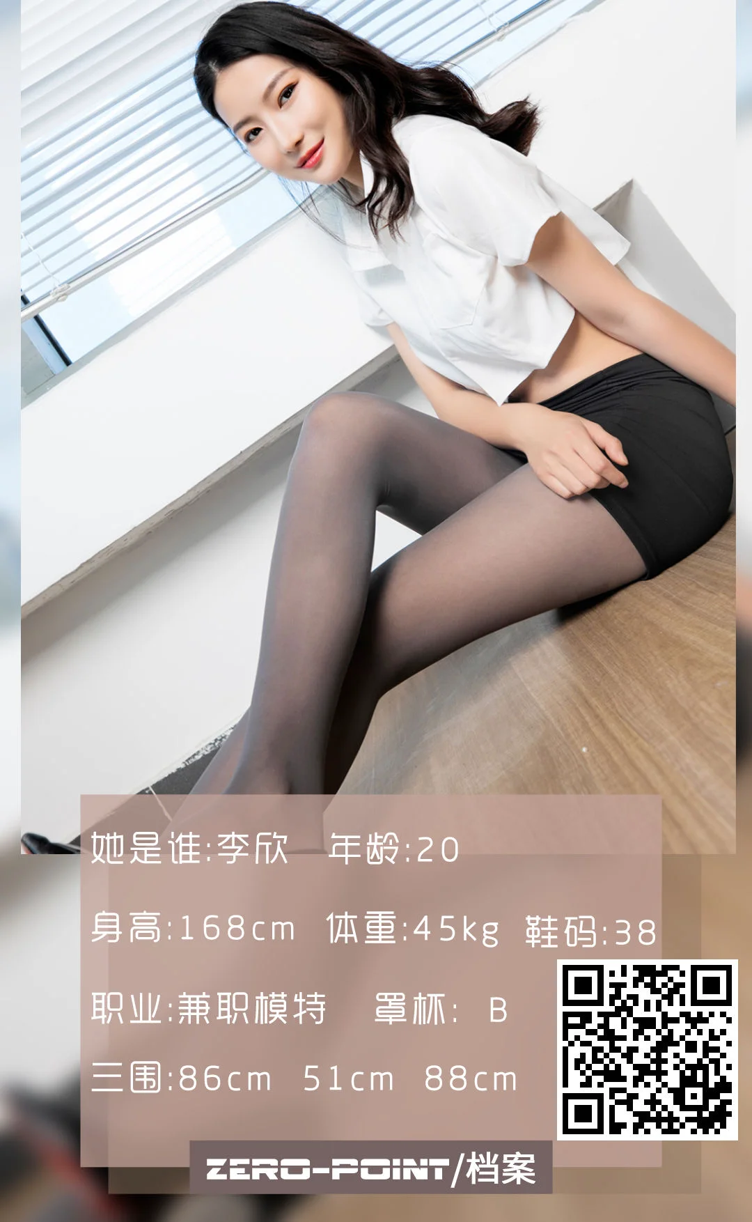 [LD零度] NO.119 李欣 写真套图 - 爱照片