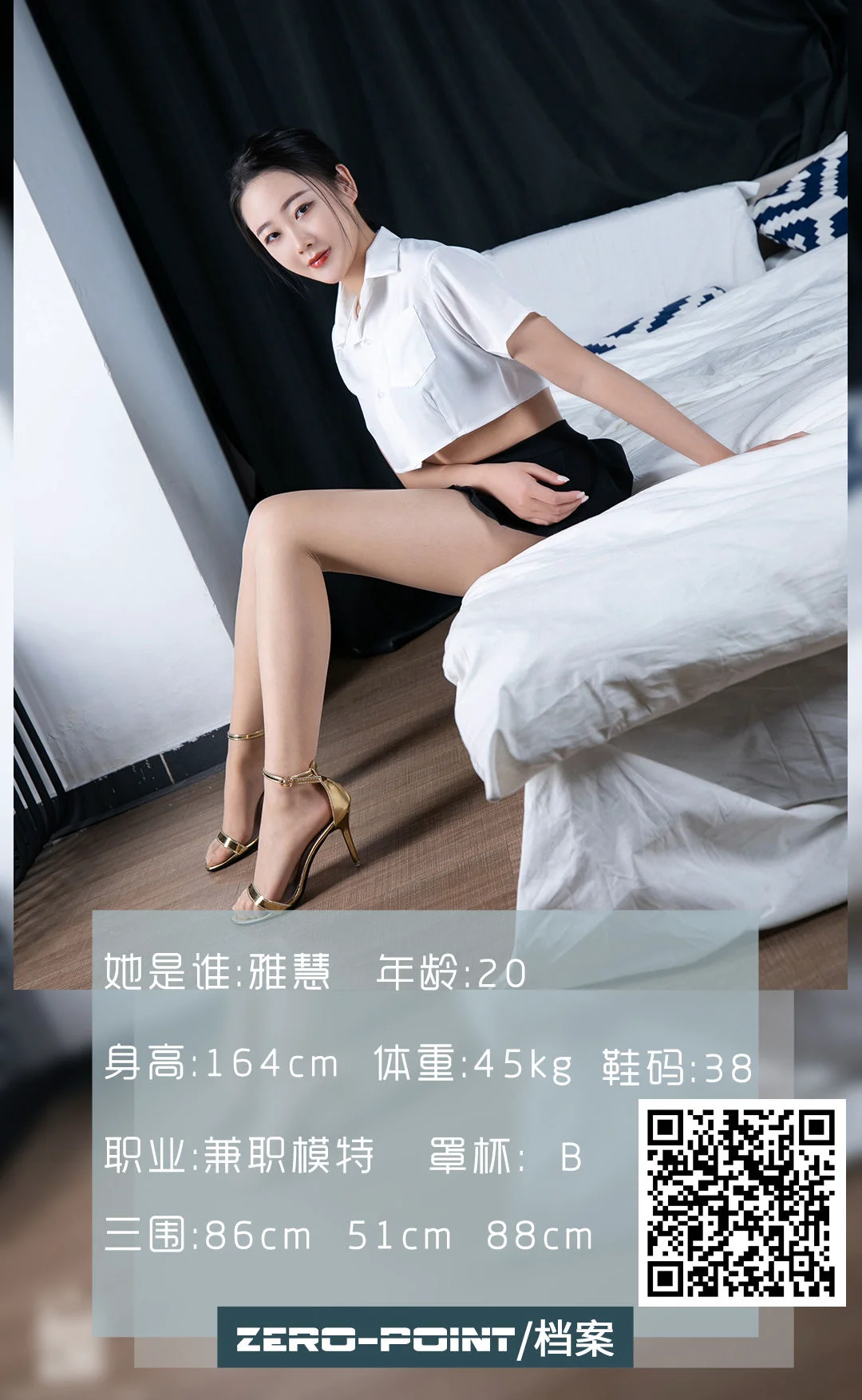[LD零度] NO.122 雅惠 写真套图 - 爱照片