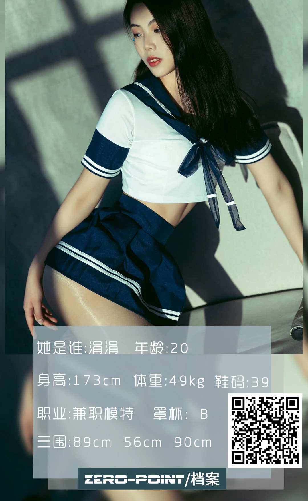 [LD零度] NO.123 涓涓 写真套图 - 爱照片