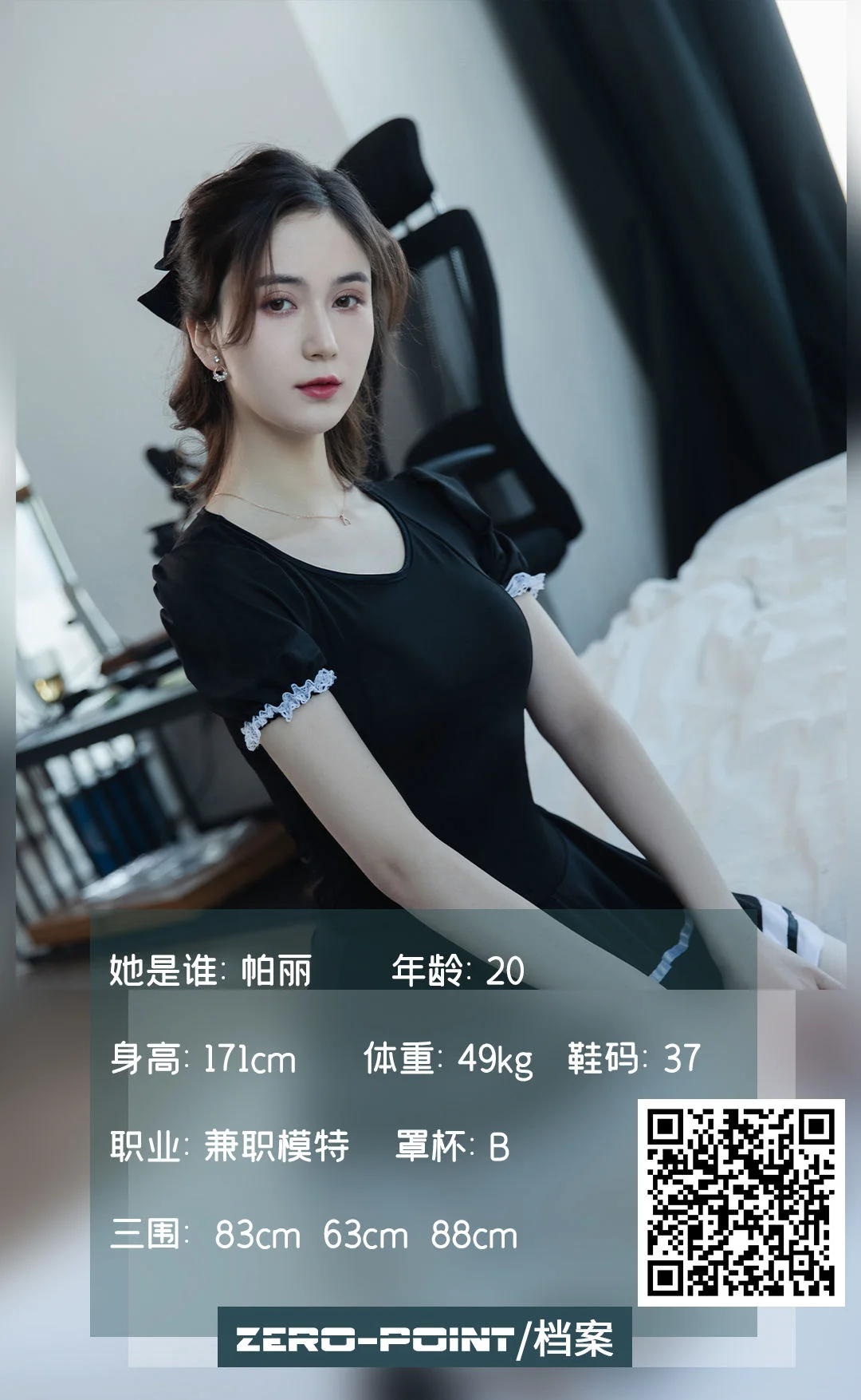 [LD零度] NO.124 帕丽 写真套图 - 爱照片