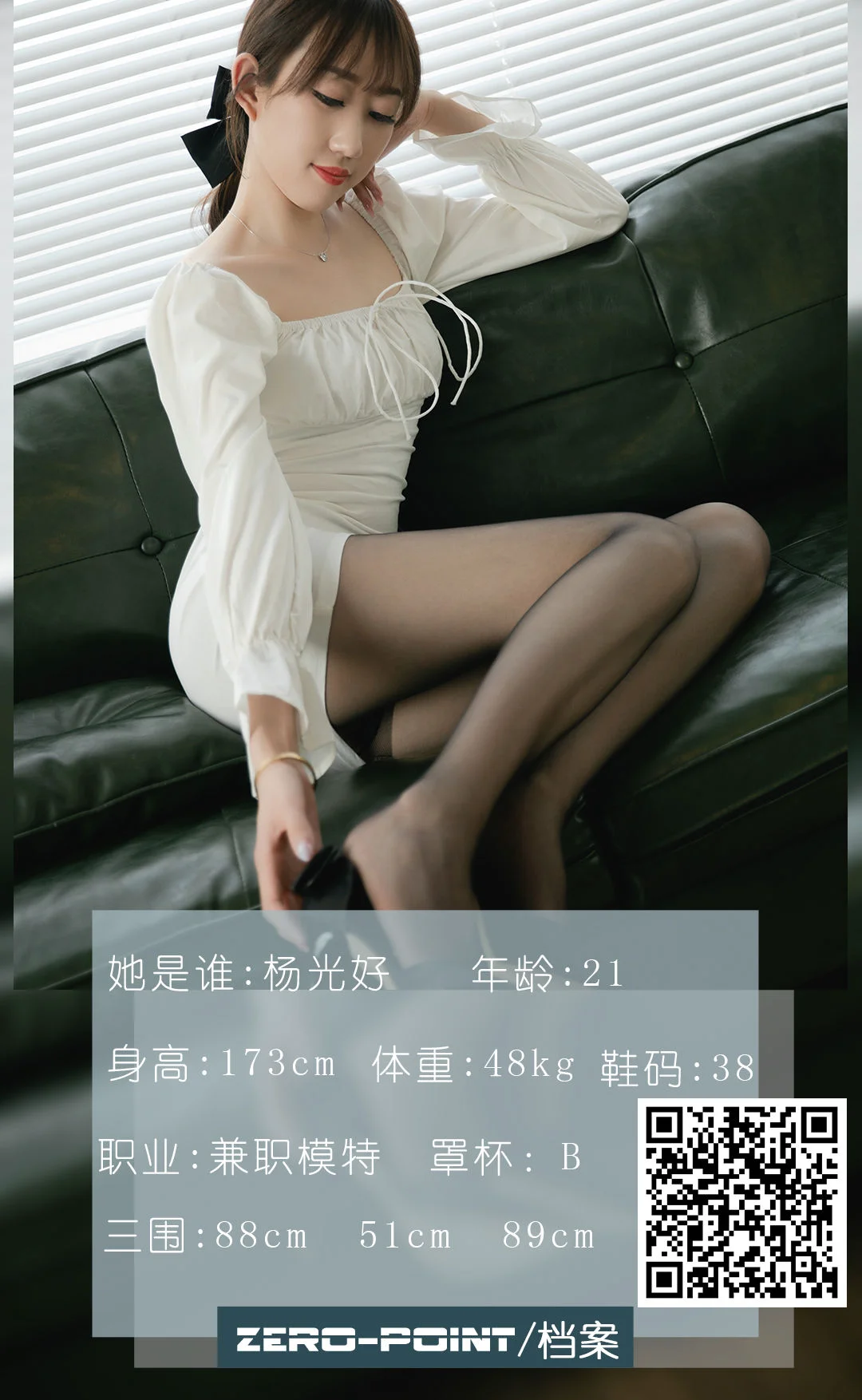 [LD零度] No.127 杨光 写真套图 - 爱照片