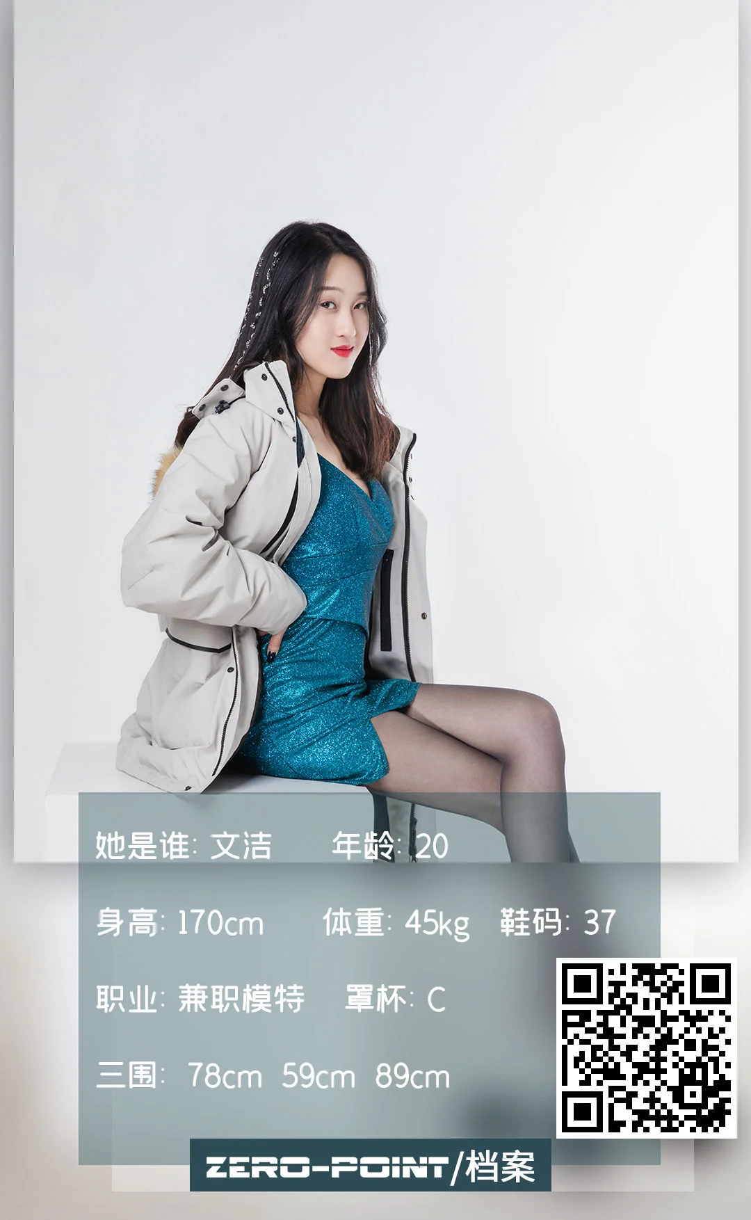 [LD零度] No.128 朱文杰 写真套图 - 爱照片
