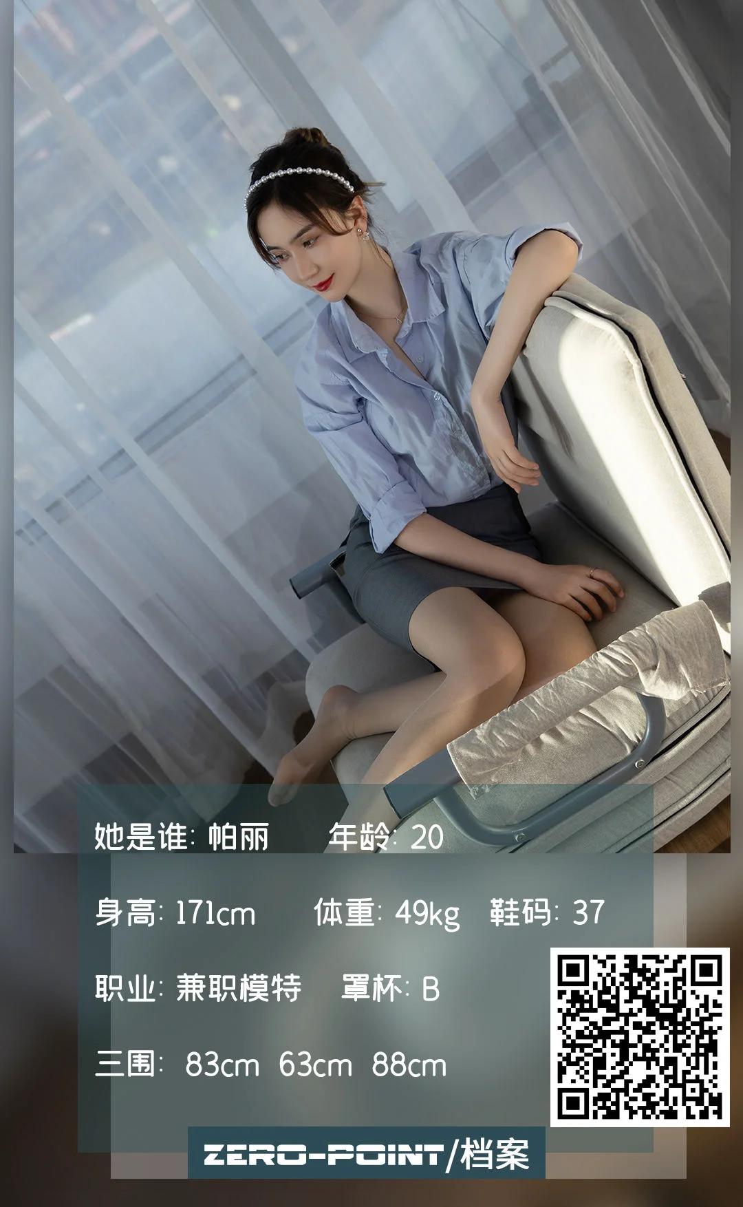 [LD零度摄影] NO.130 帕丽 写真套图 - 爱照片