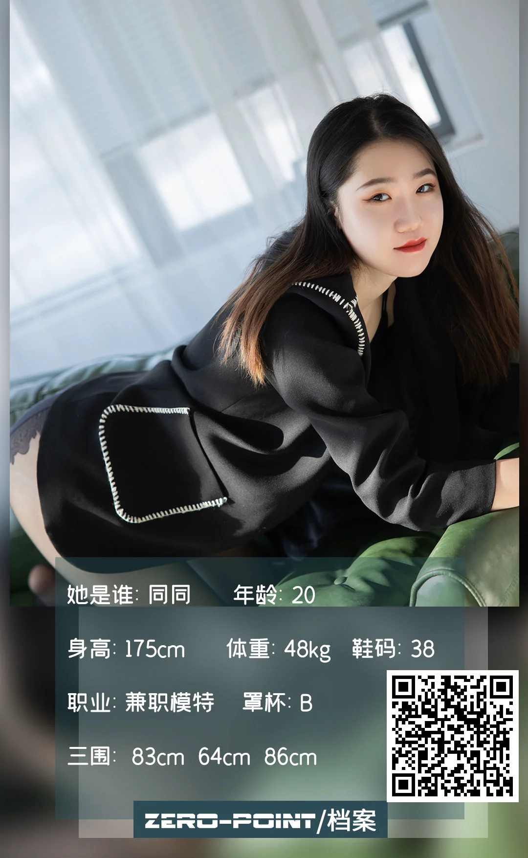 [LD零度] NO.131 同同 写真套图 - 爱照片