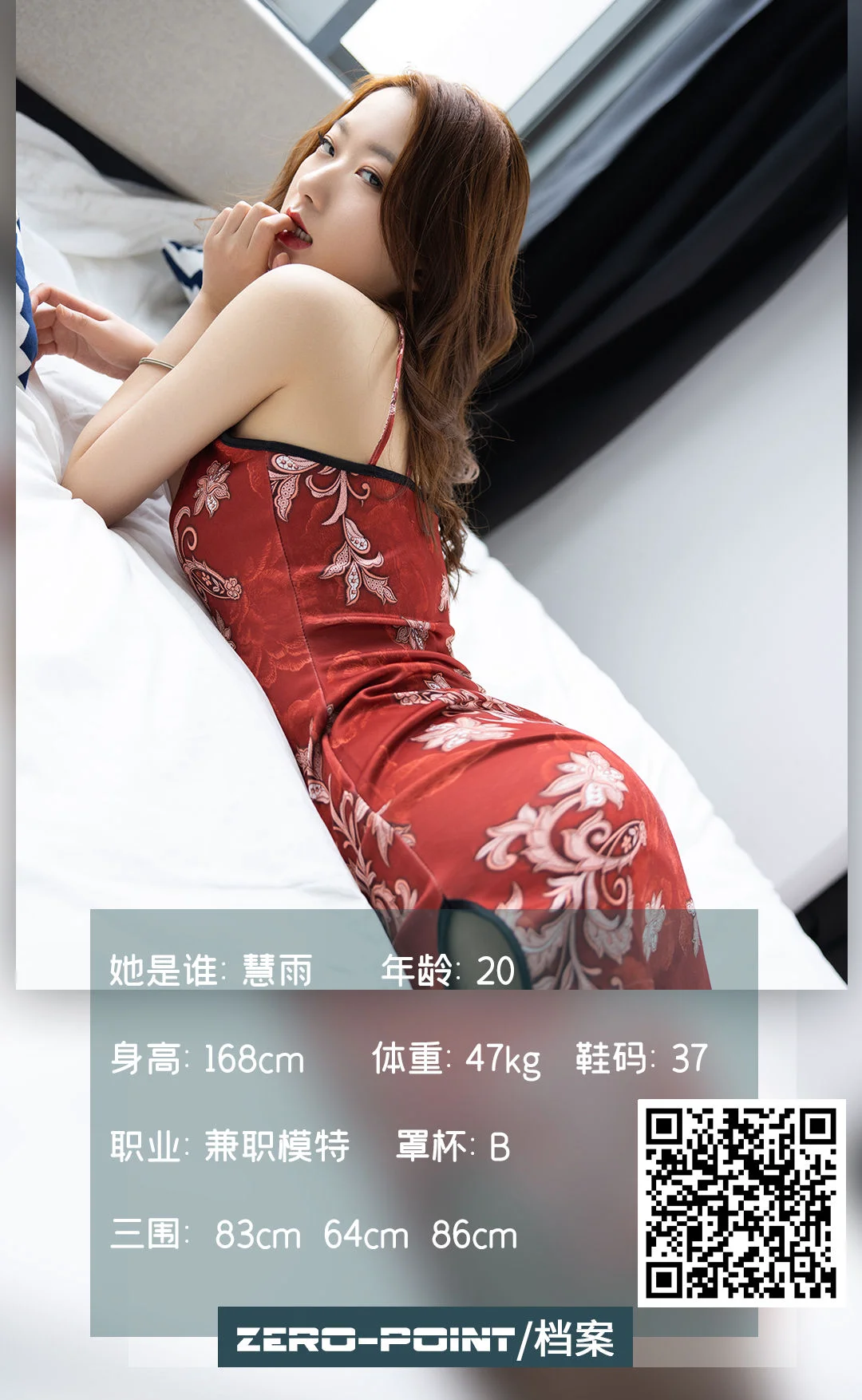 [LD零度摄影] NO.132 慧雨 写真套图 - 爱照片