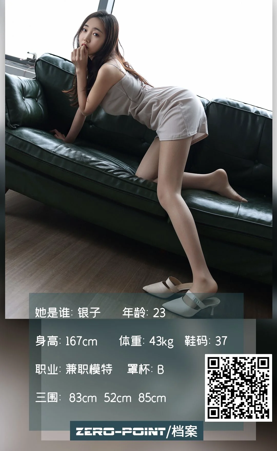 [LD零度摄影] NO.133 银子 写真套图 - 爱照片