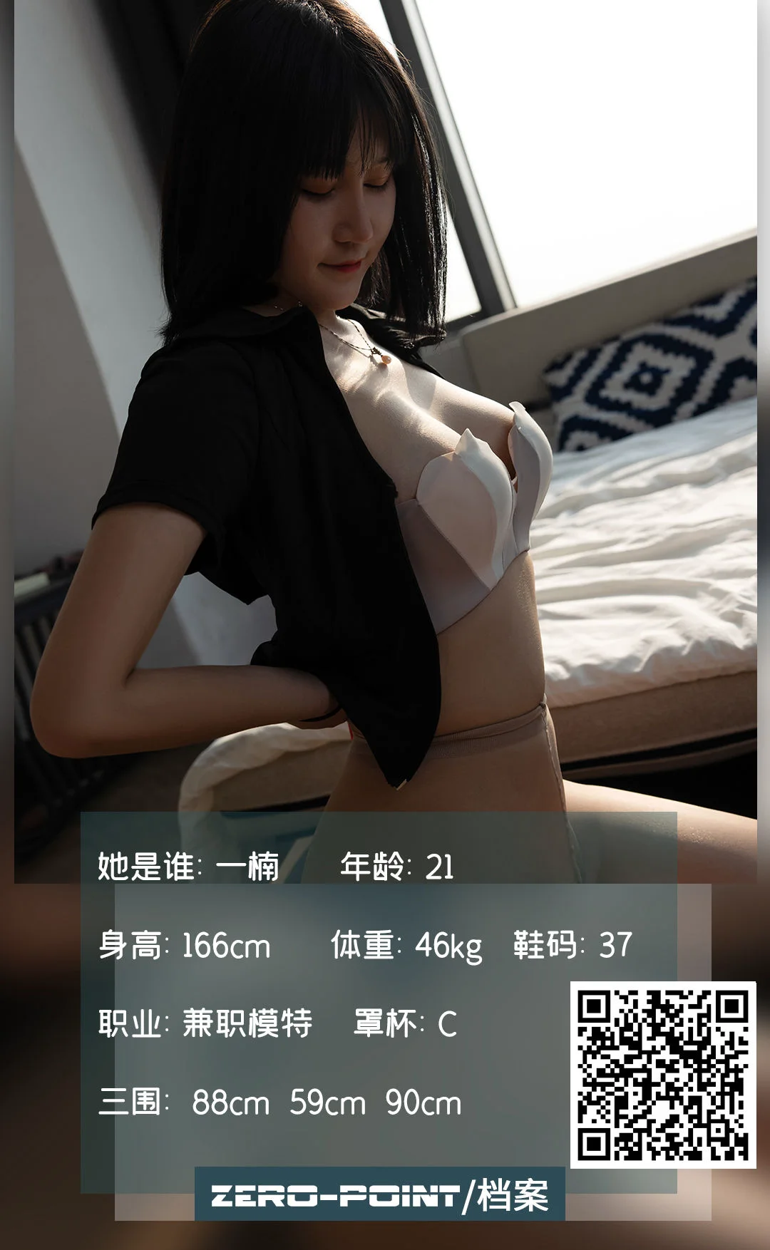 [LD零度摄影] NO.135 一楠 - 爱照片