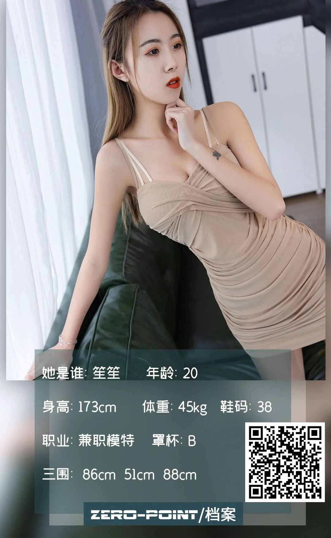 [LD零度摄影] NO.136 笙笙 写真套图 - 爱照片