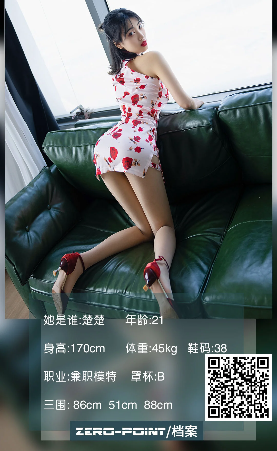 [LD零度摄影] NO.140 楚楚 写真套图 - 爱照片