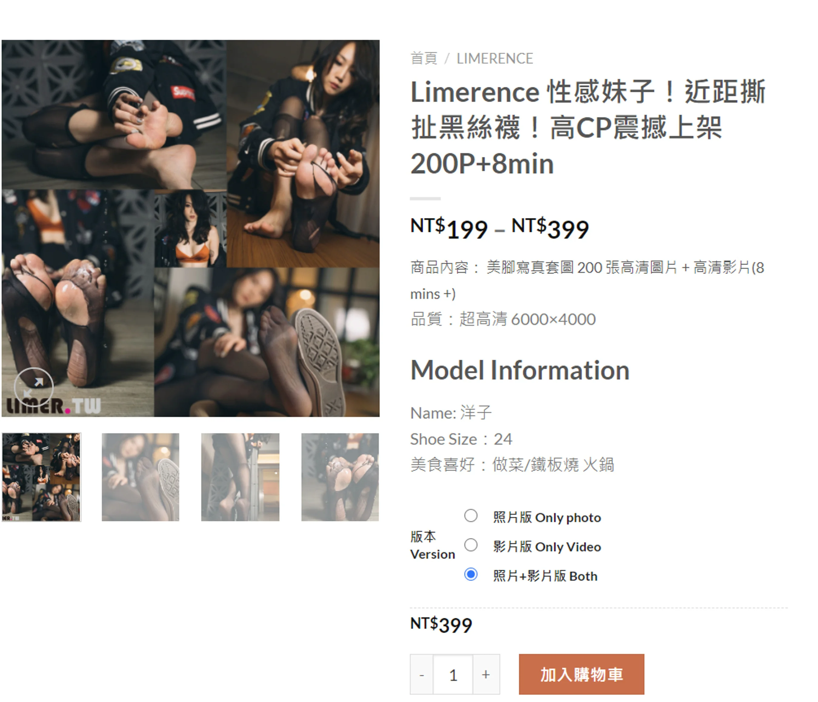 [Limerence] No.009 性感妹子近距离撕扯黑丝袜! - 爱照片