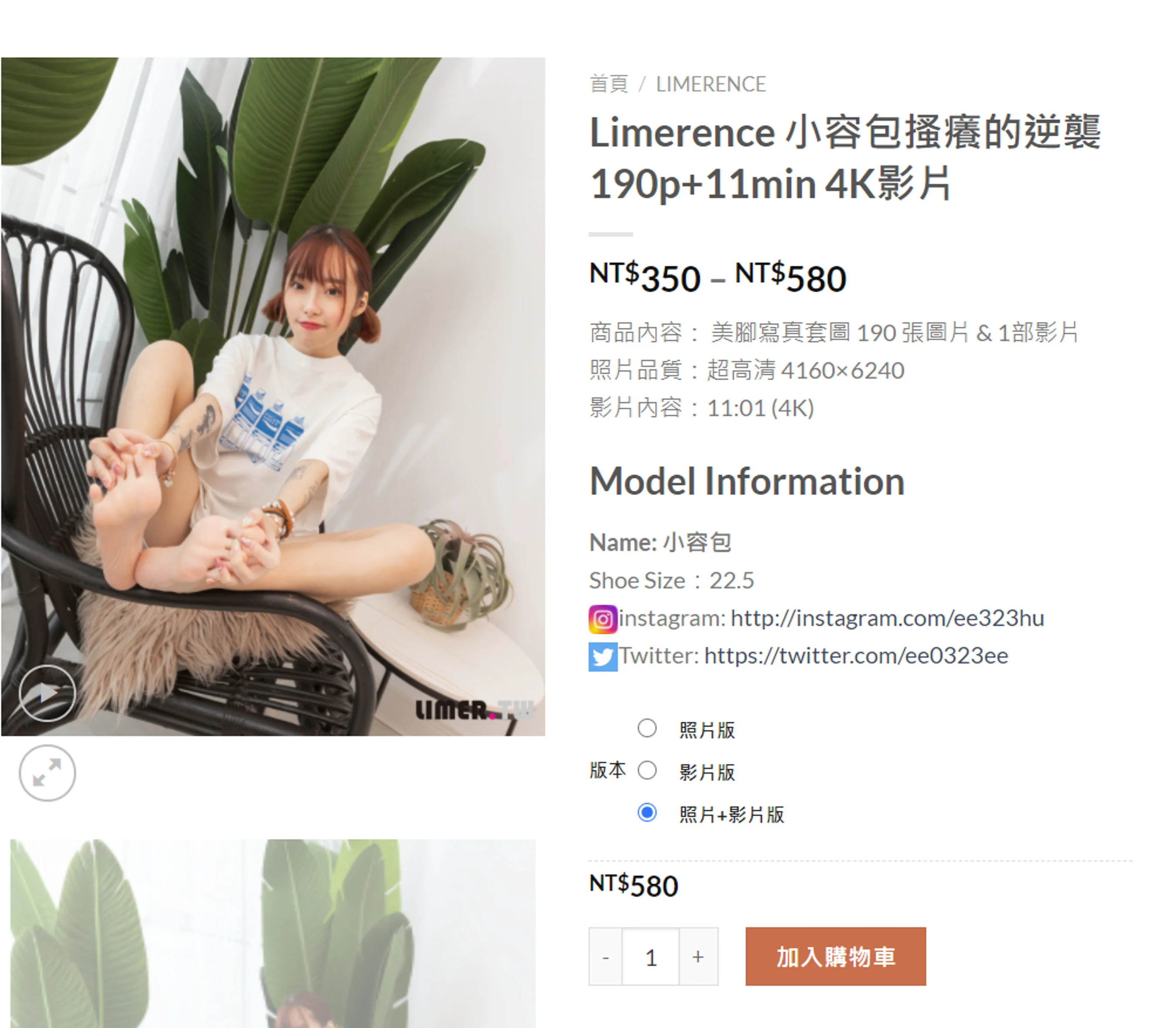 [Limerence] No.037 小容包挠痒的逆袭 怕痒的可爱女孩 - 爱照片