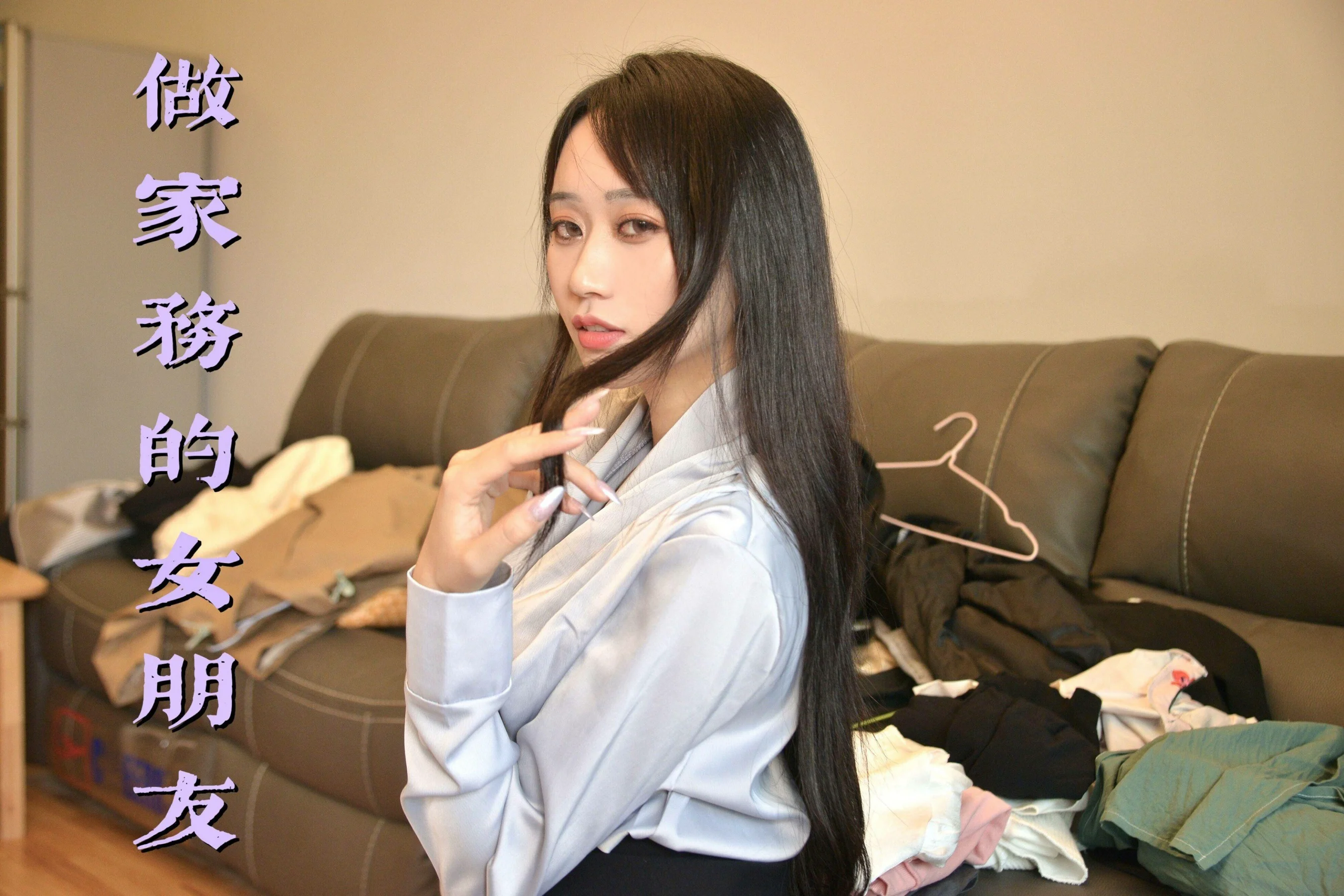 [我丝你想] MX016 美西 – 做家务的女朋友 - 爱照片