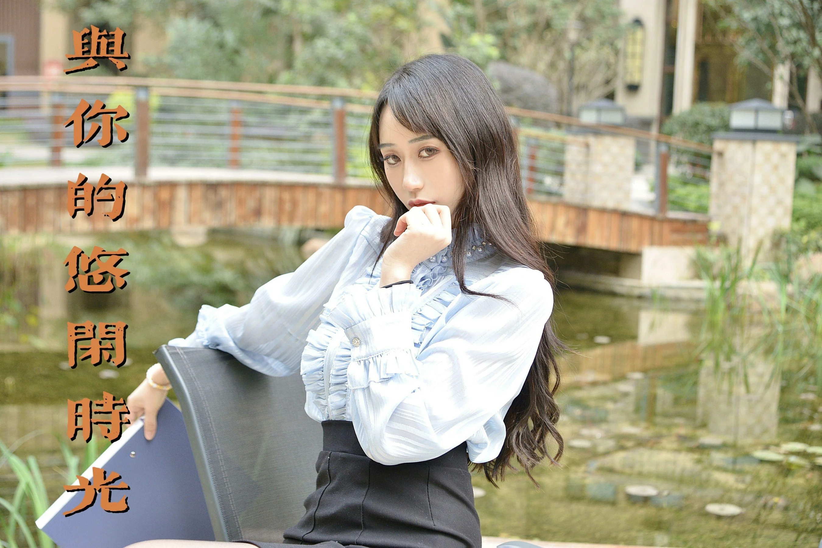 [我丝你想] MX019 美西 – 与你的悠闲时光 - 爱照片