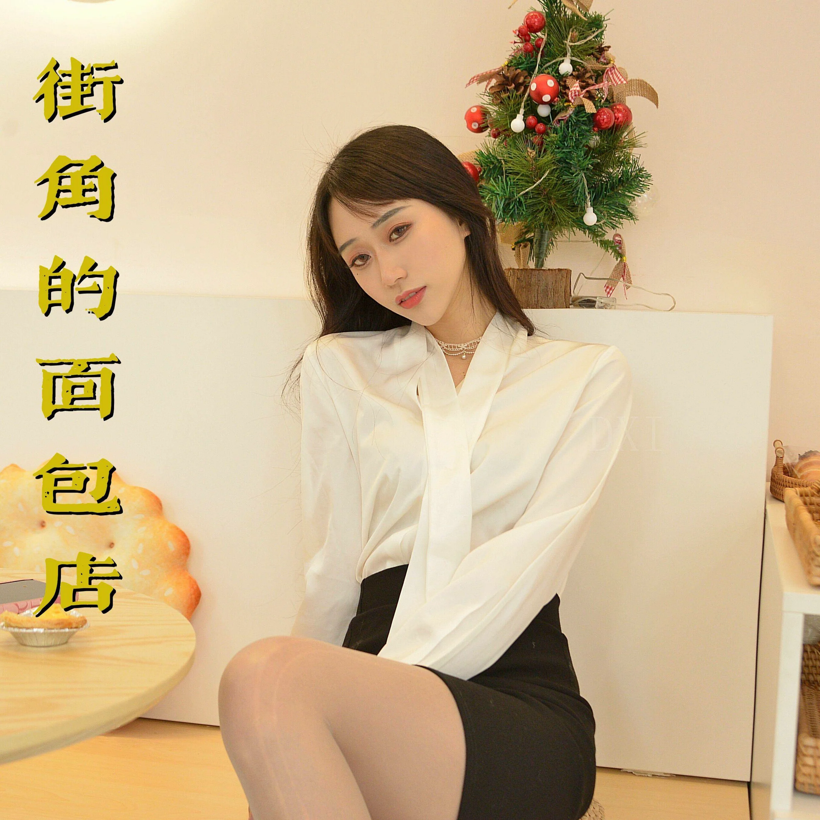 [我丝你想] MX020 美西 – 街角的面包店 - 爱照片