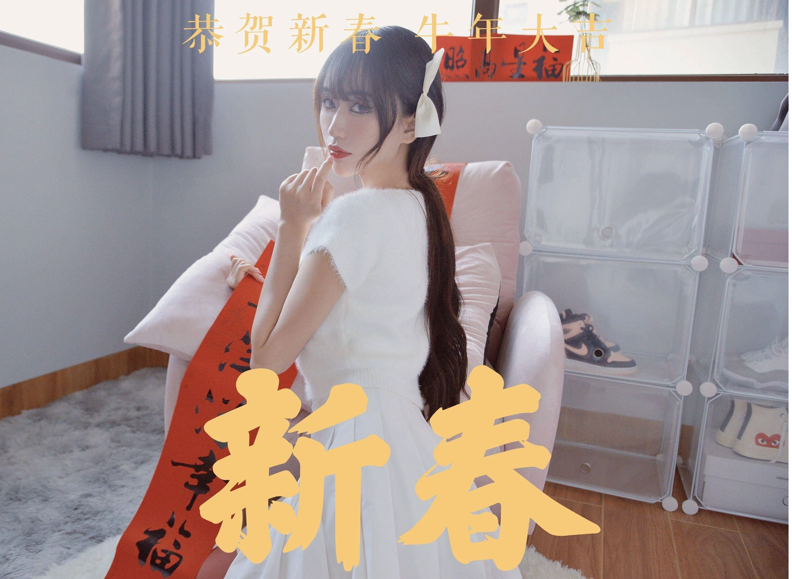 [我丝你想] MX025 美西 – 谨贺新年 - 爱照片