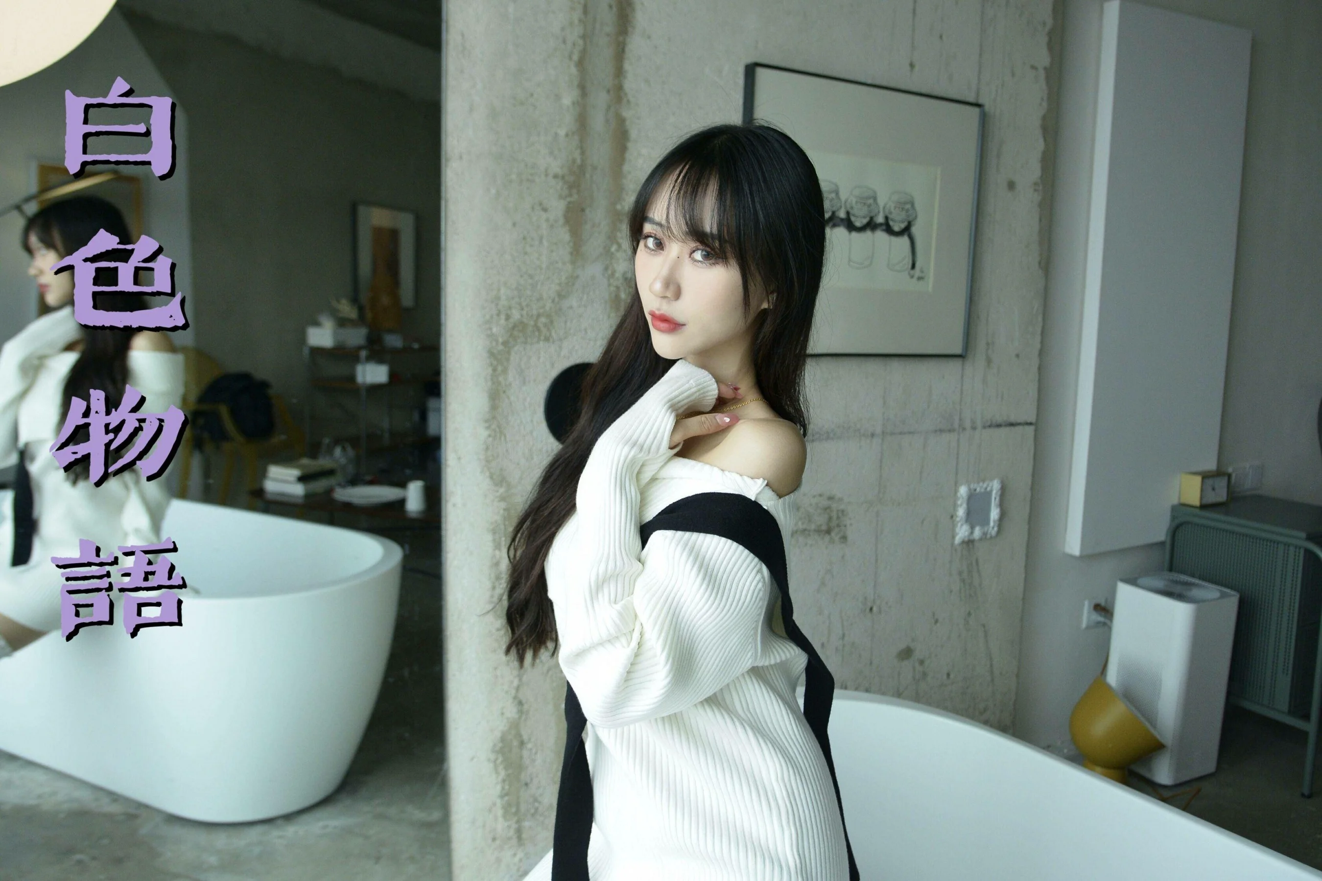 [我丝你想] MX027 美西 – 白色物语 - 爱照片