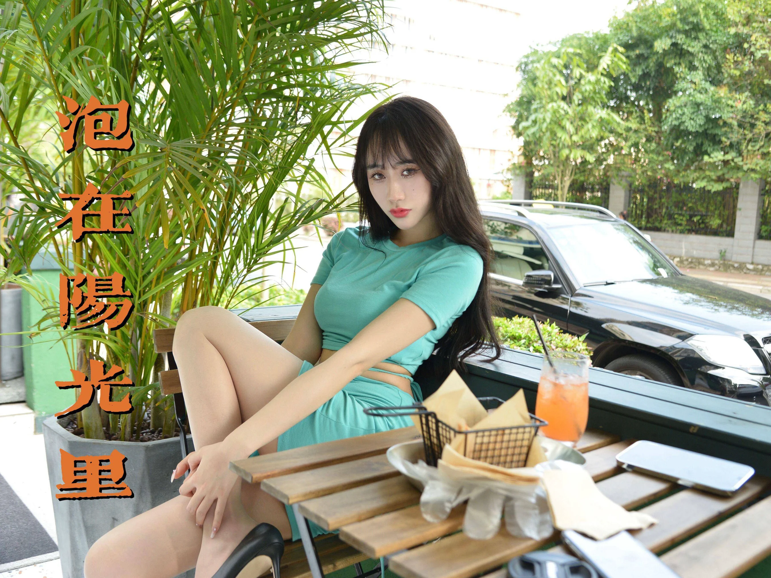 [我丝你想] MX033 美西-泡在阳光里 - 爱照片