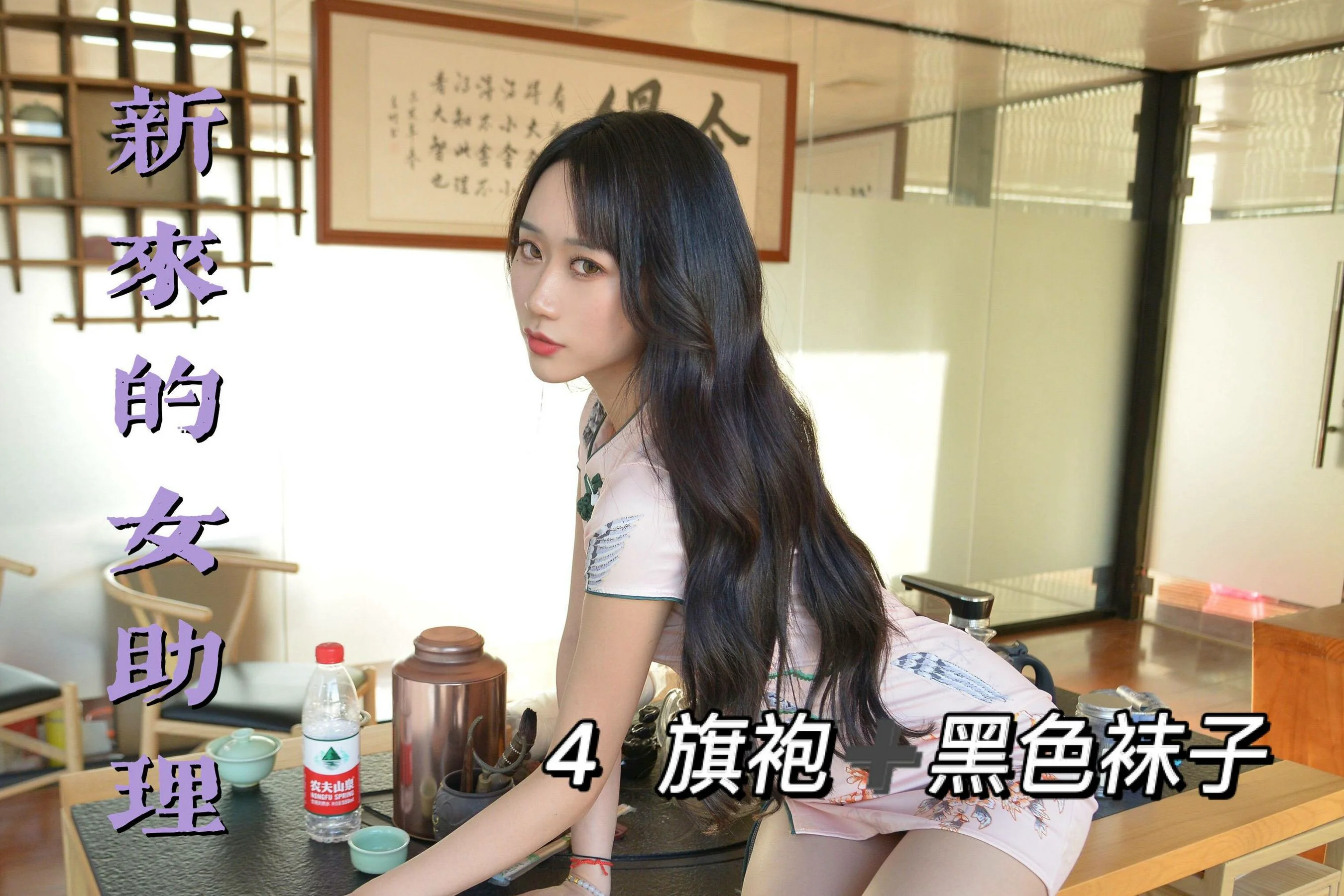 [我丝你想] MX014 美西 – 新来的女助理4 - 爱照片