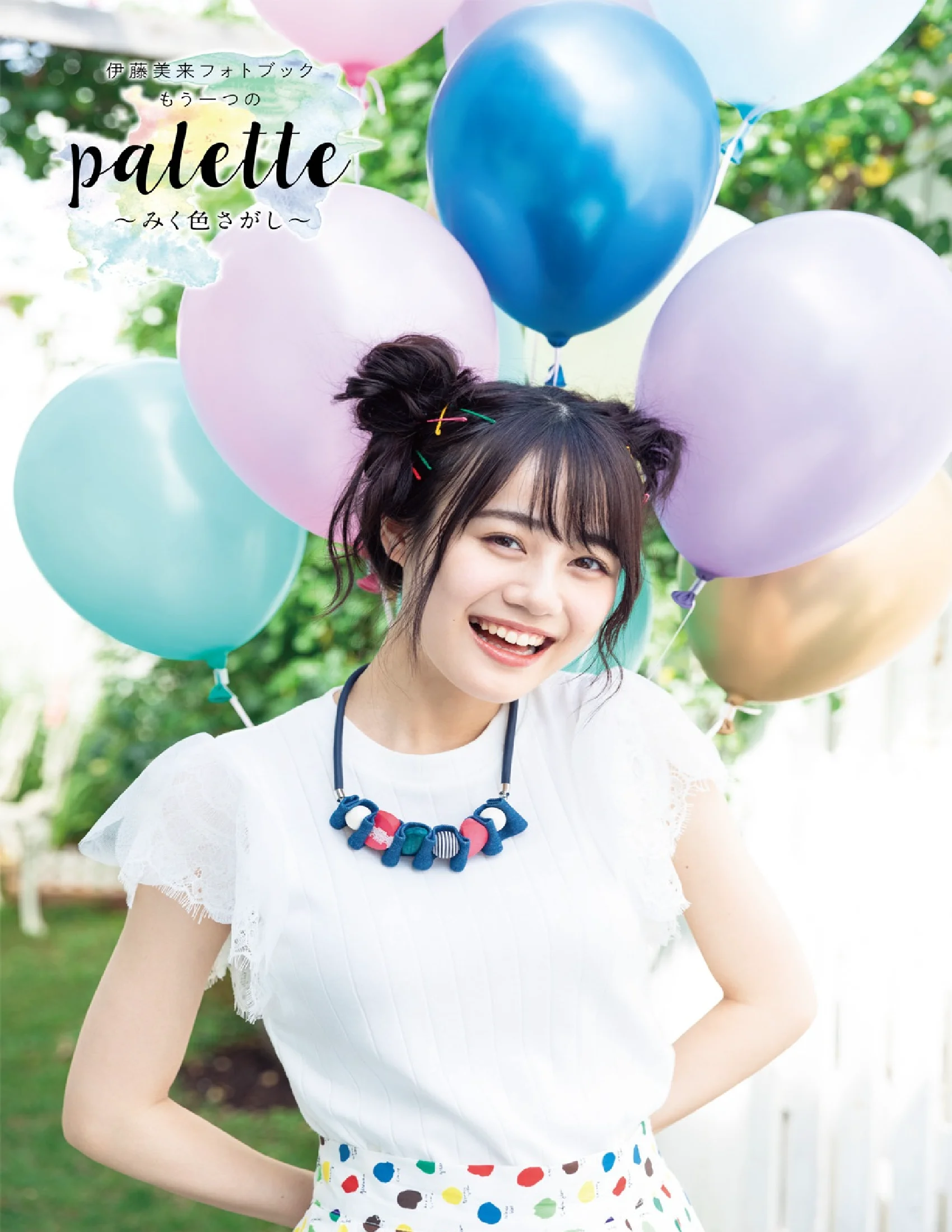 Miku Ito 伊藤美来 – Another Palette – Miku color sagashi – もう一つのpalette～みく色さがし～ - 爱照片