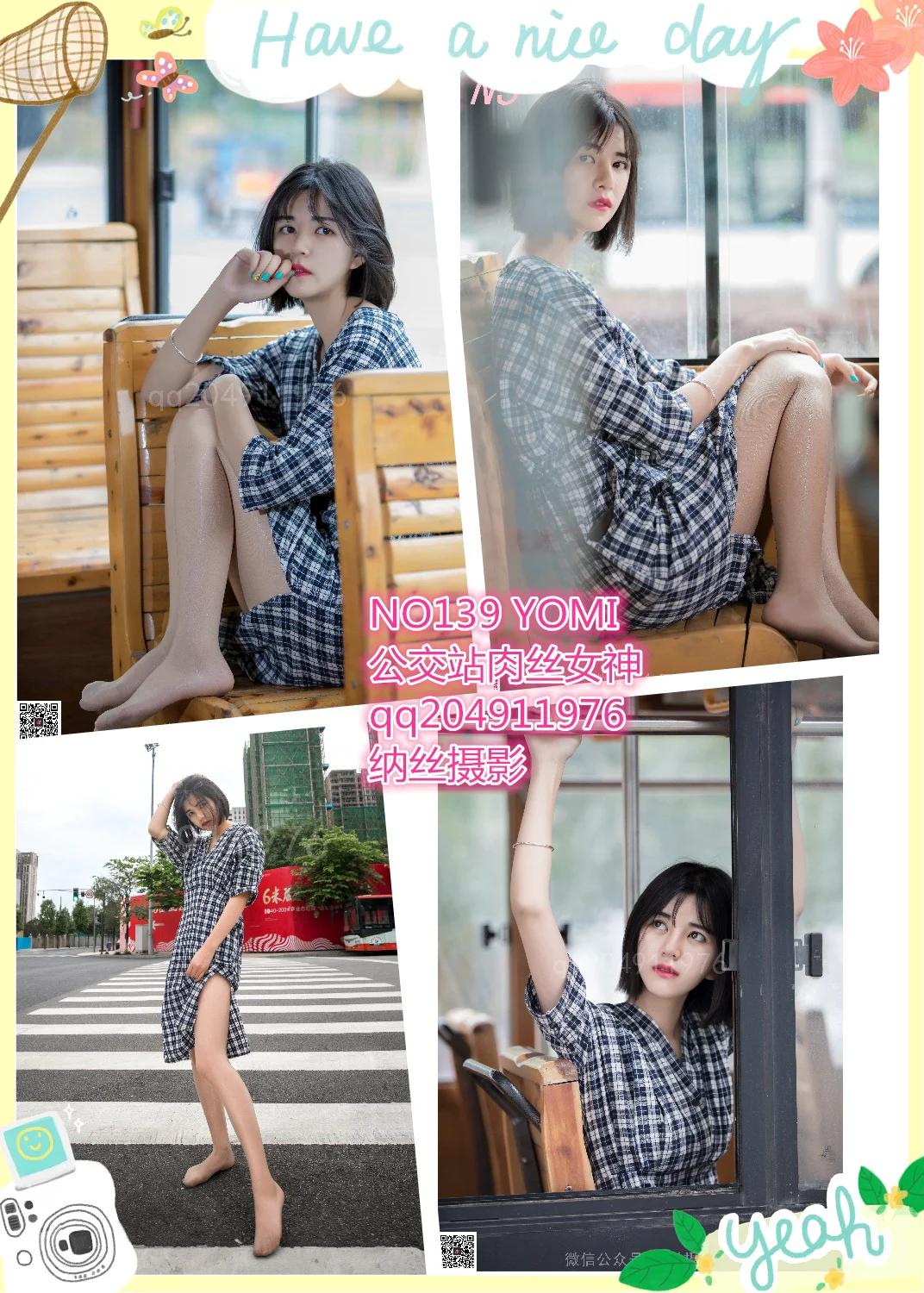 [纳丝摄影] NO.139 YoMI公交站 - 爱照片