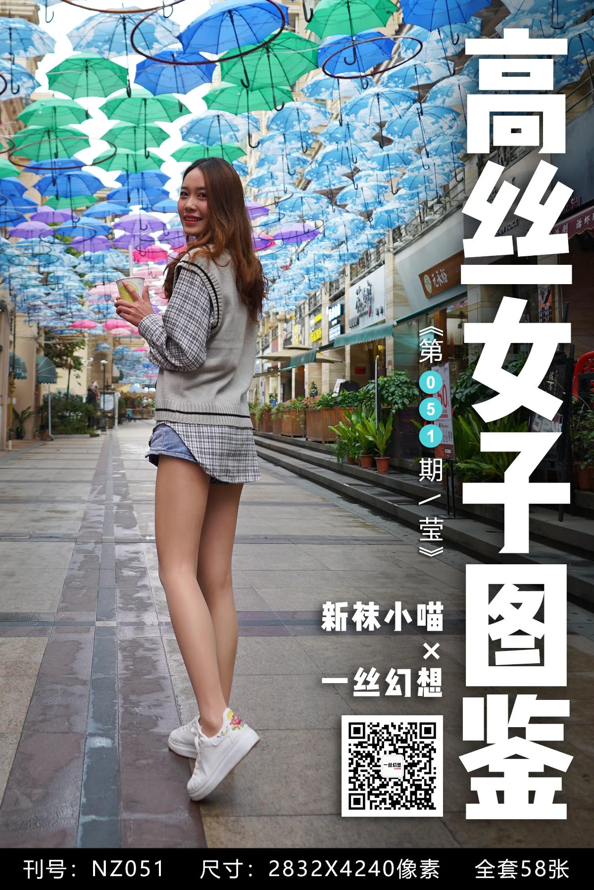 [高丝女子图鉴] 袜小喵×一丝幻想 NZ051 莹 - 爱照片