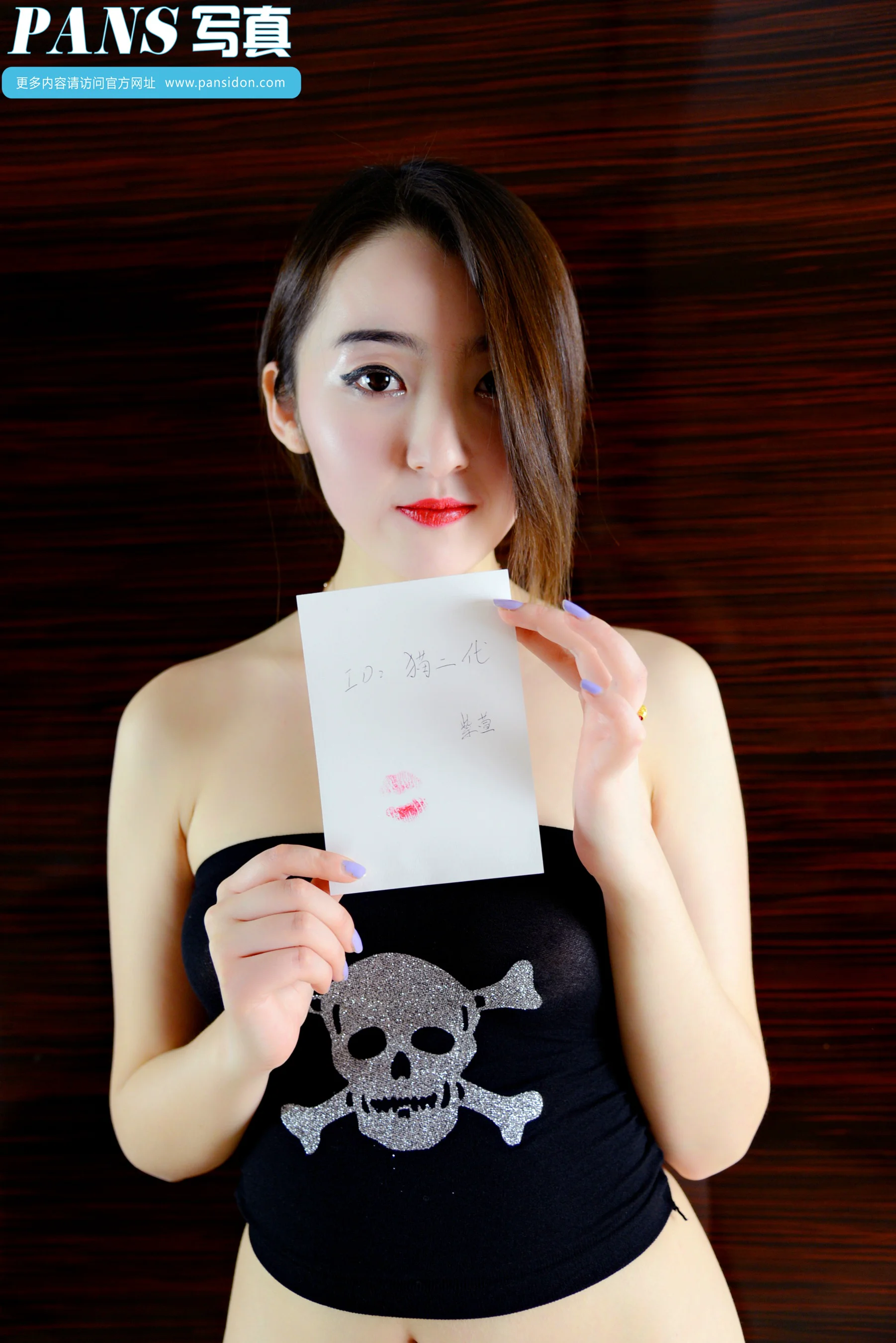 [PANS写真] No.245 - 爱照片