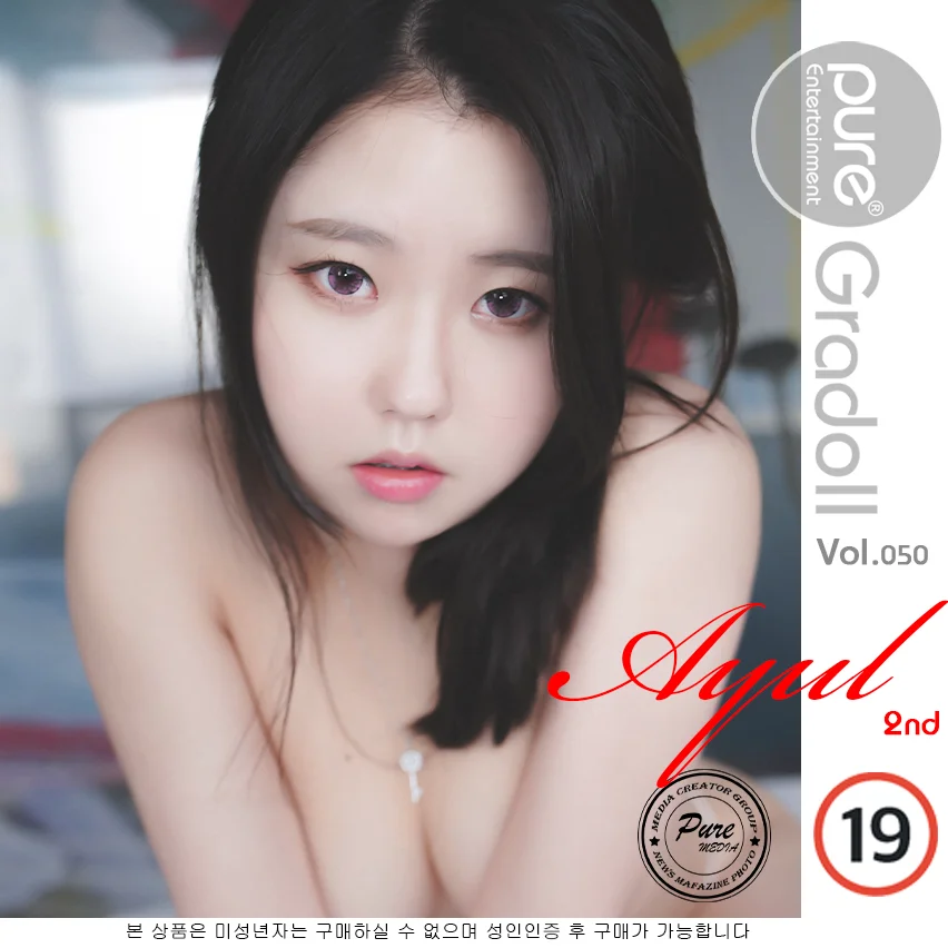 [PURE MEDIA] VOL.51 – Ayul - 爱照片