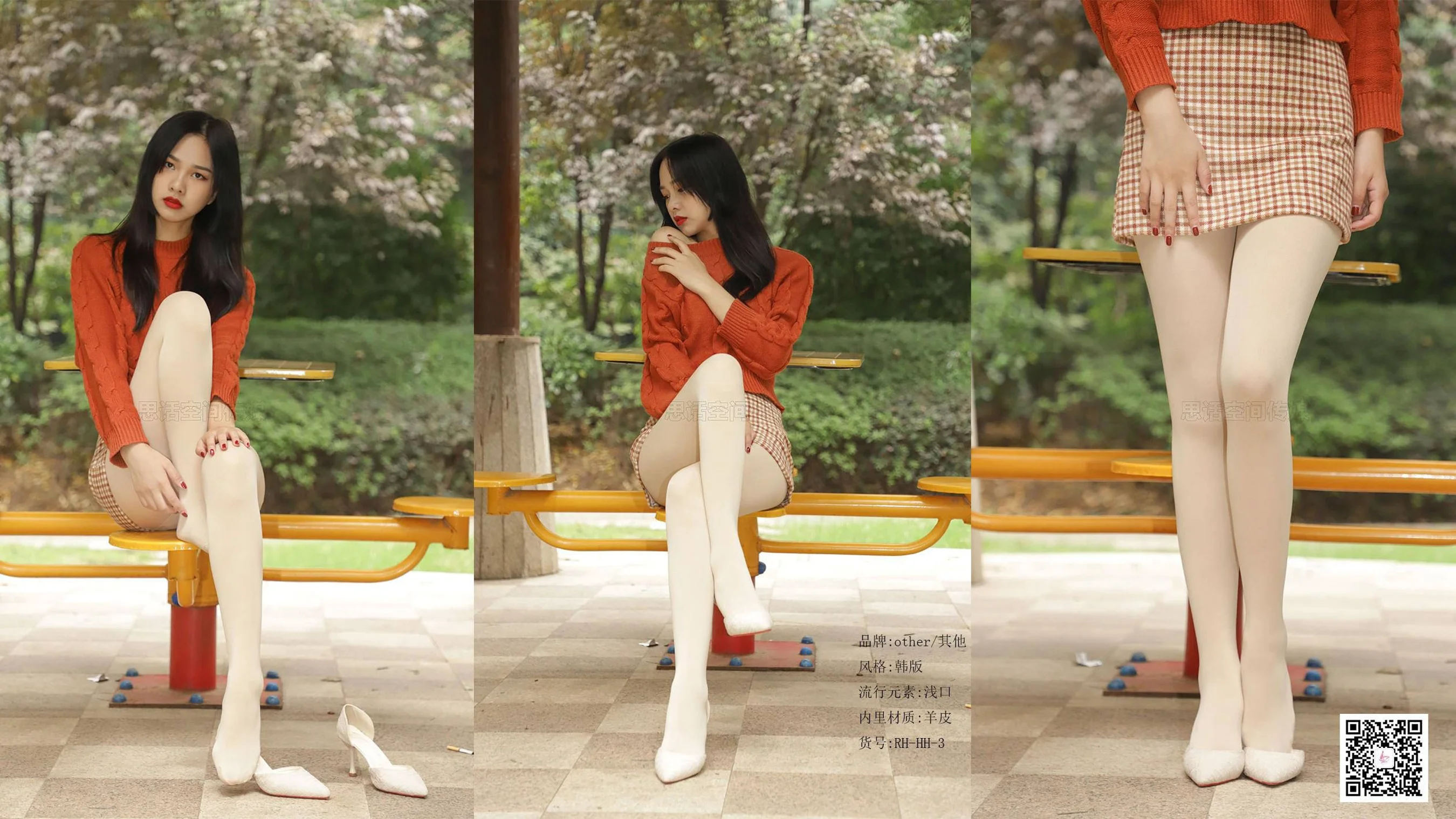 [思话SiHua] SJ065 橙子 – 冬日公园那一缕阳光 - 爱照片