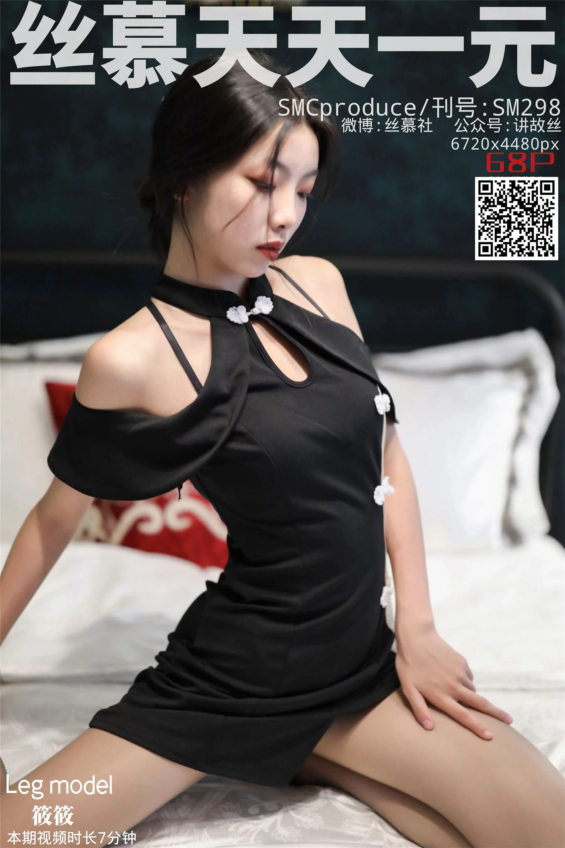 [丝慕] SM298 天天一元 筱筱 《加固75度灰》 - 爱照片